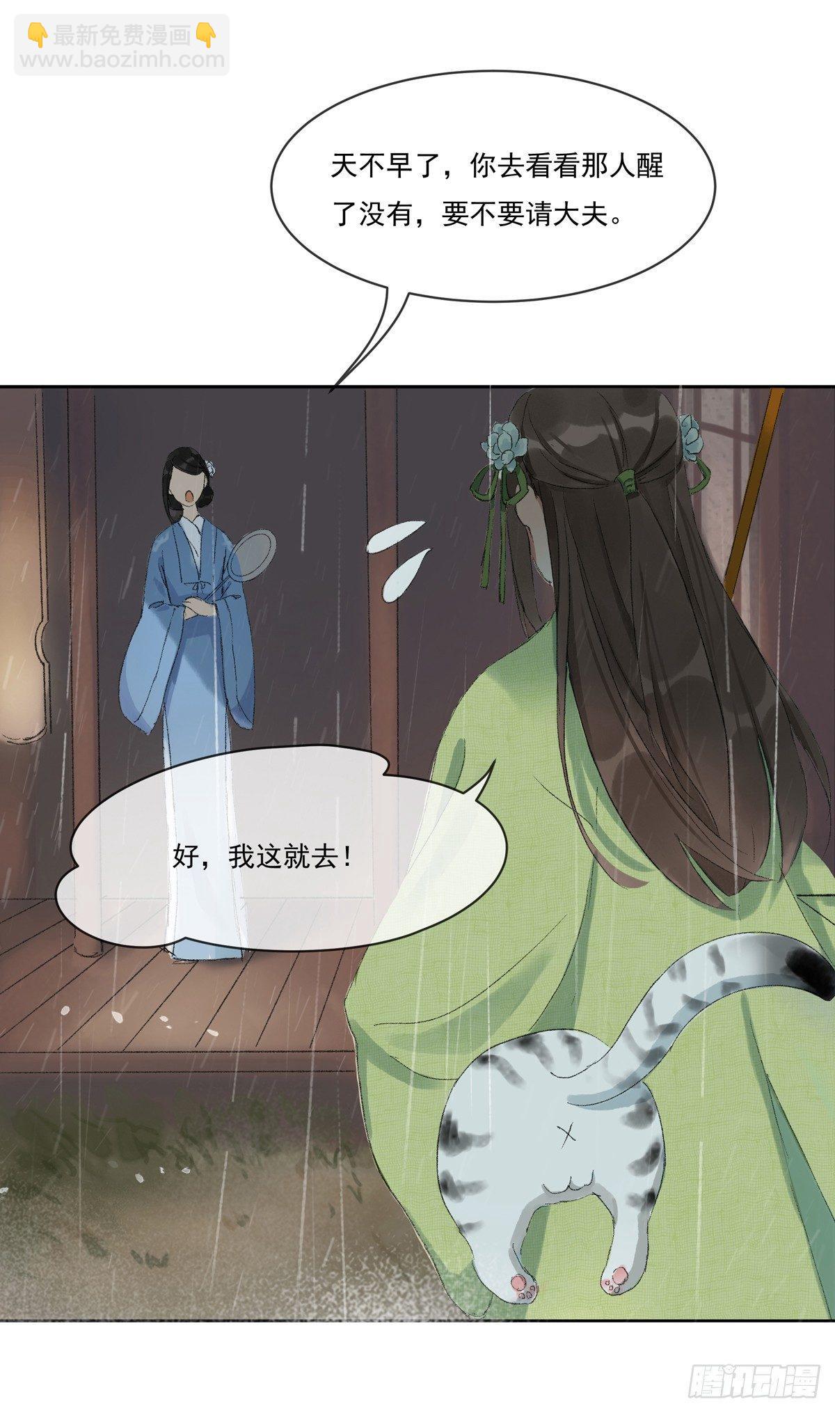 误入深宅-第49话