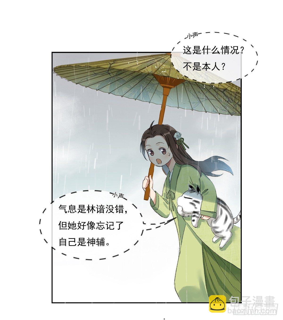 误入深宅-第49话