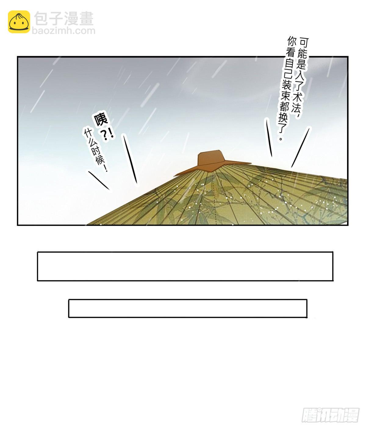 误入深宅-第49话