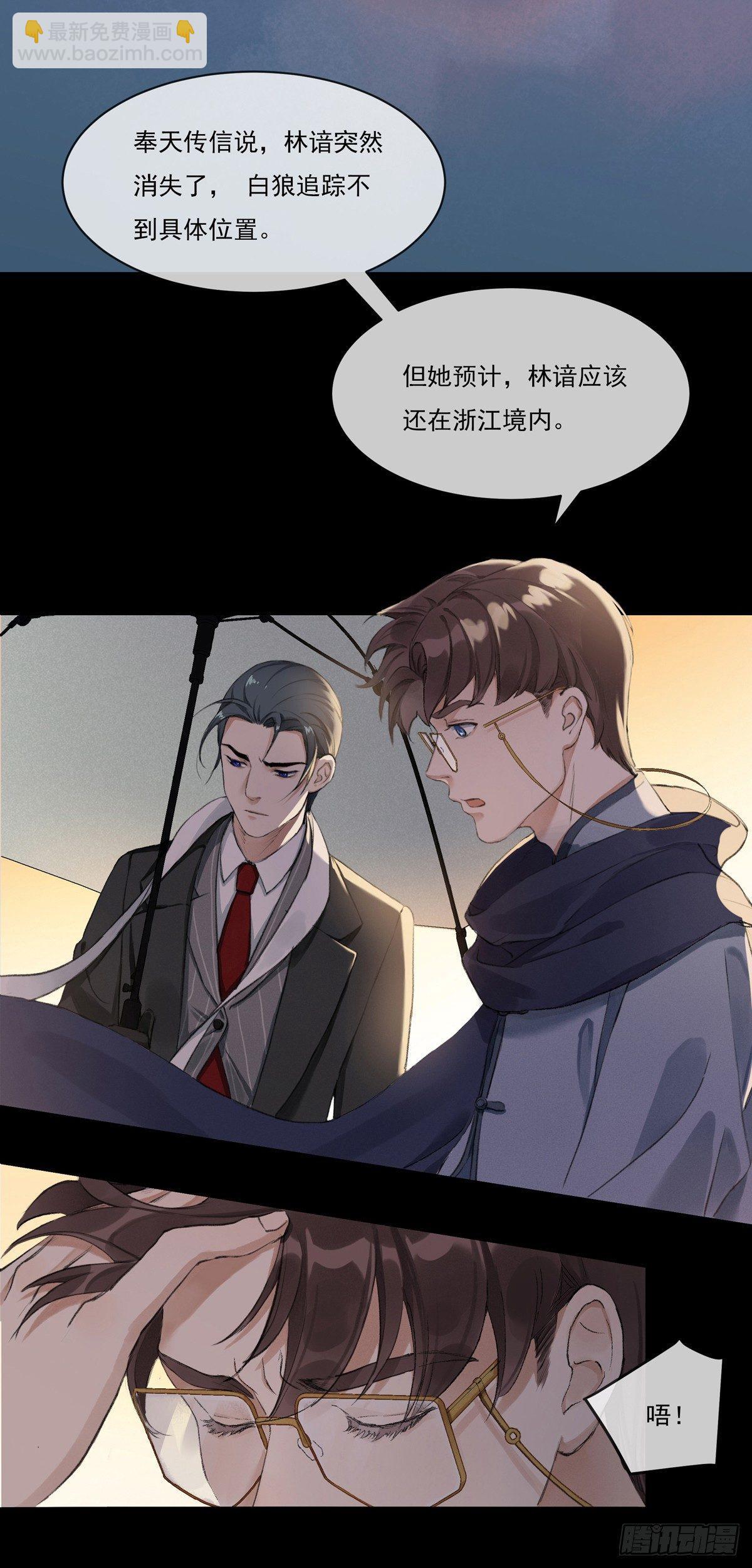 误入深宅-第49话