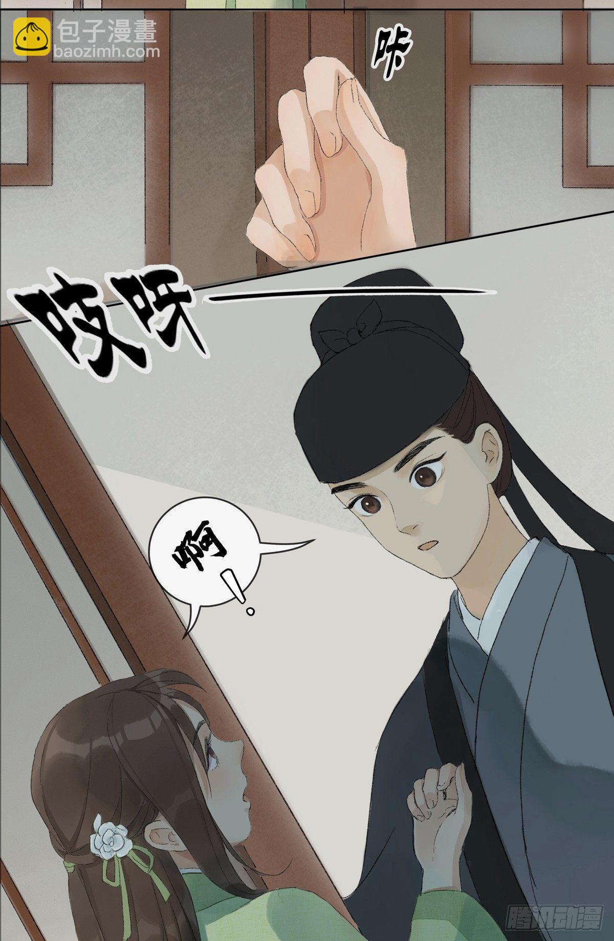 误入深宅-第49话