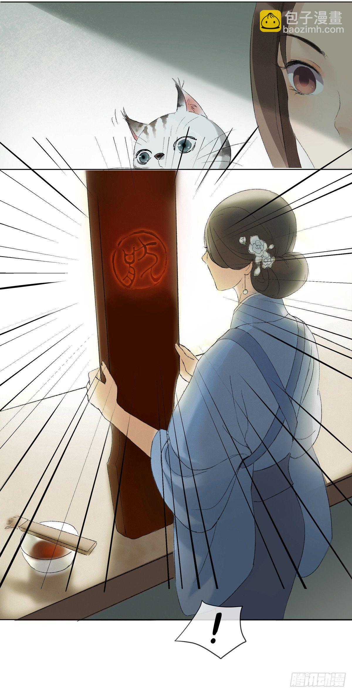 误入深宅-第49话