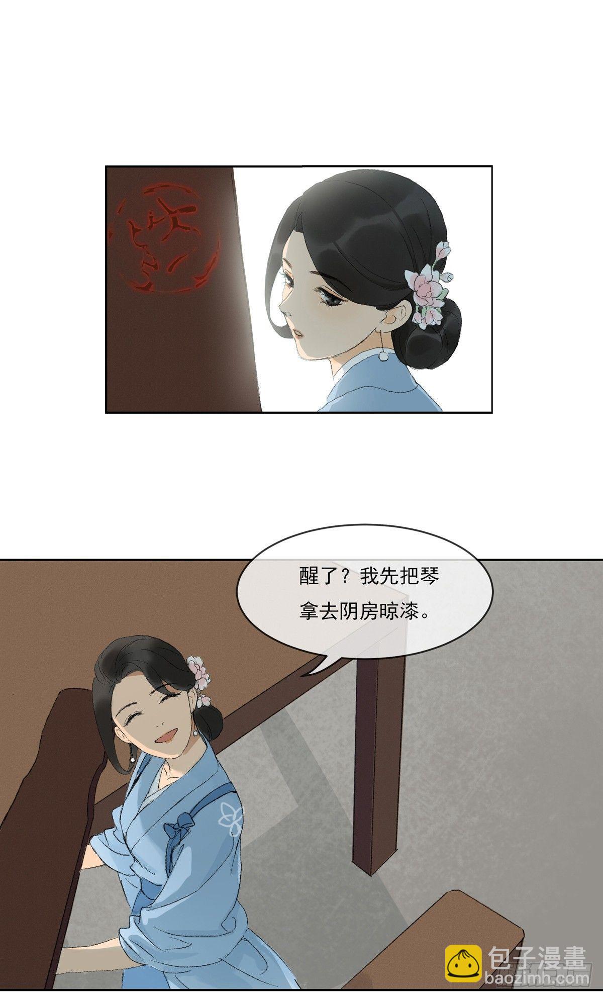 误入深宅-第49话