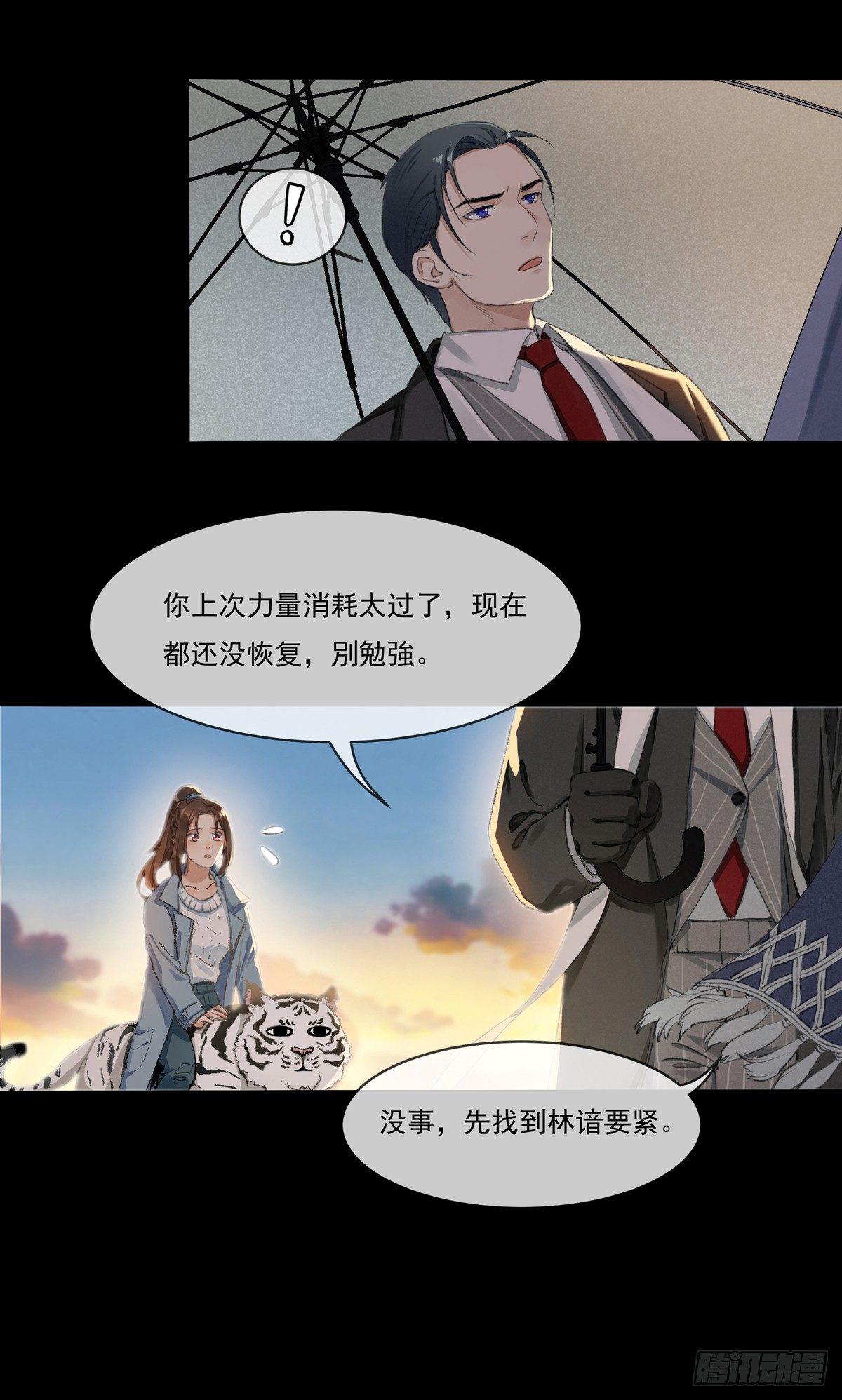 误入深宅-第49话