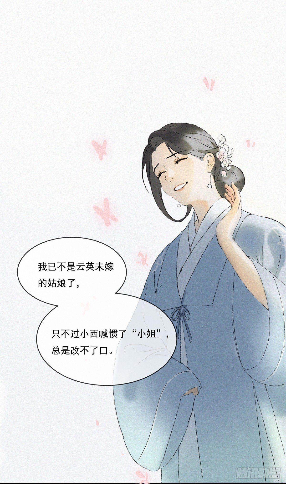 误入深宅-第49话