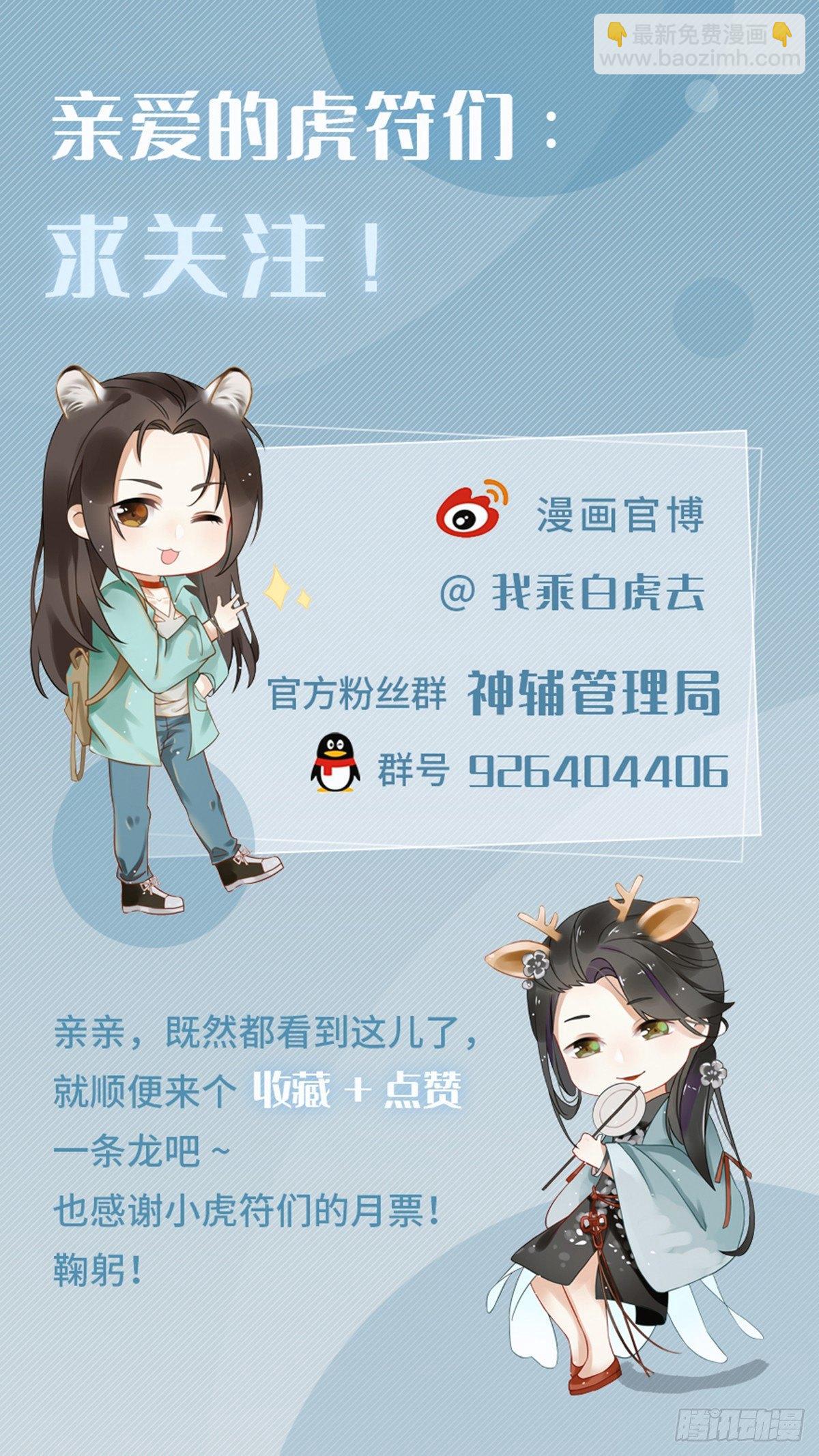 误入深宅-第49话