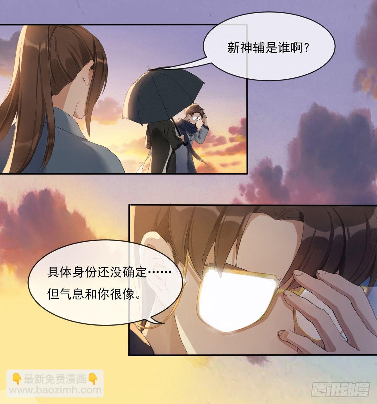 误入深宅-第49话