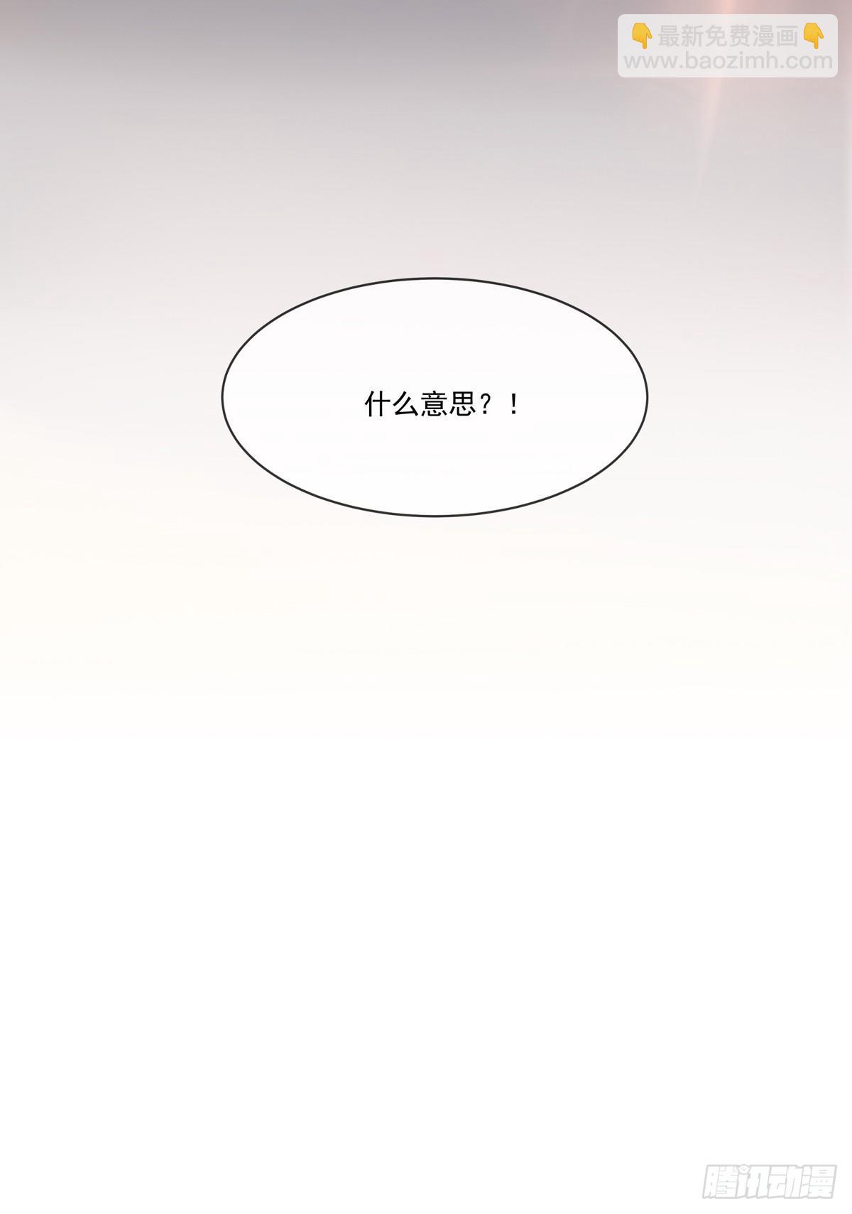 误入深宅-第49话