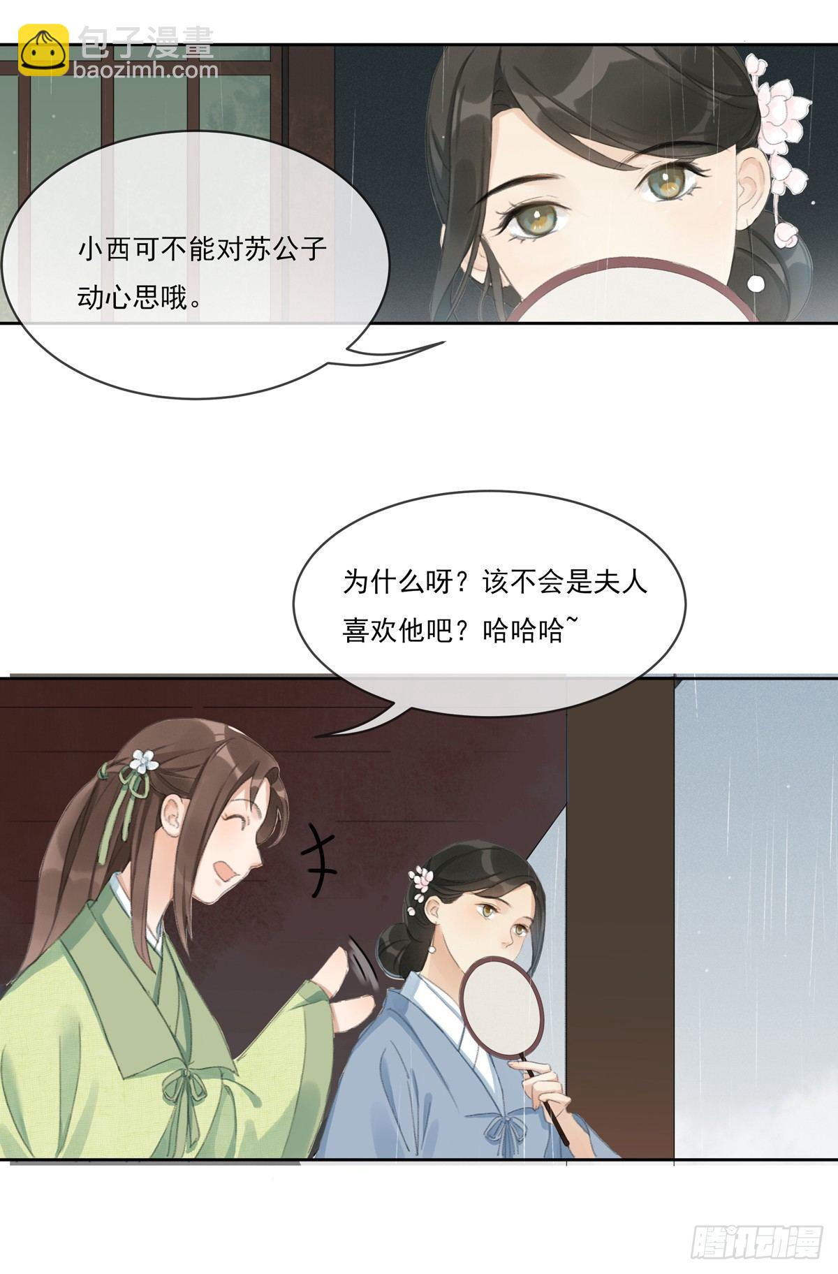 琴穗未成-第51话