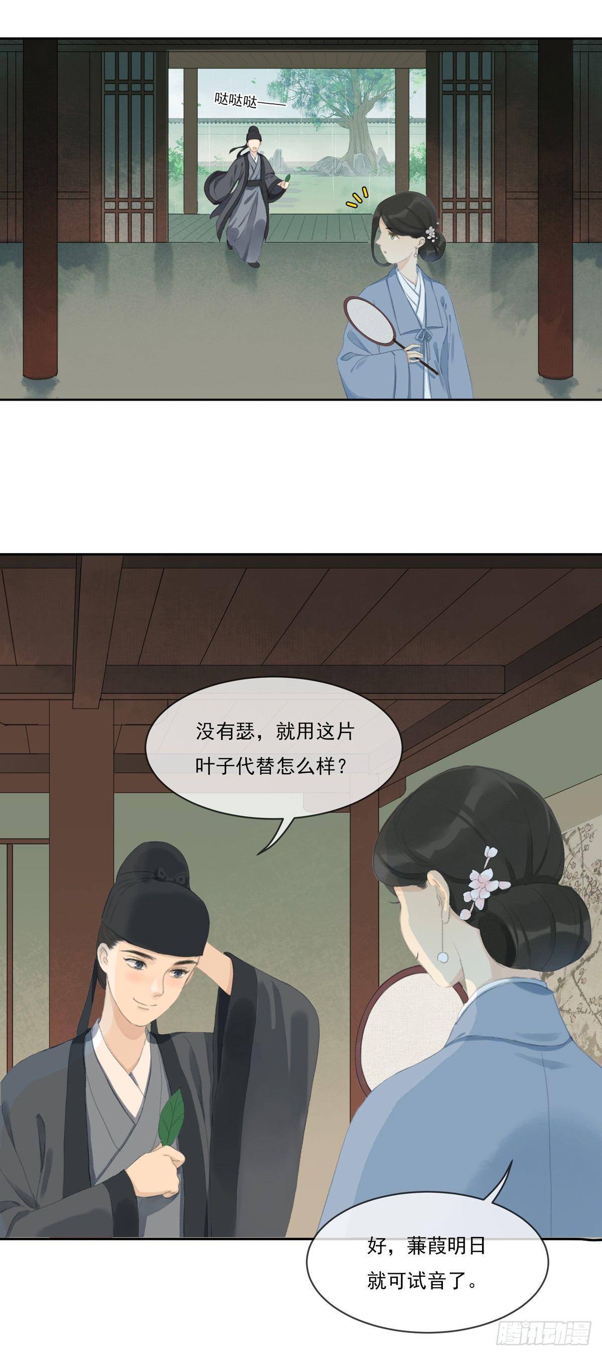 琴穗未成-第51话