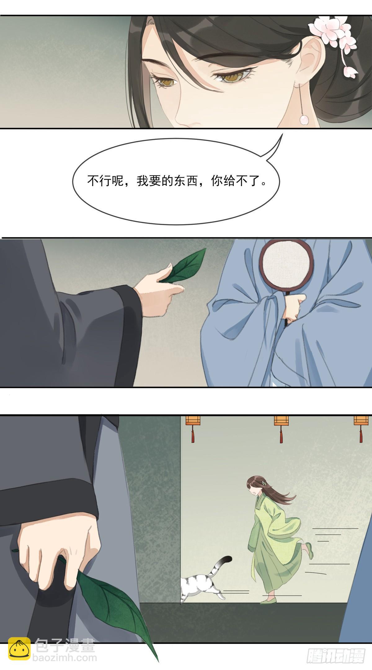 琴穗未成-第51话