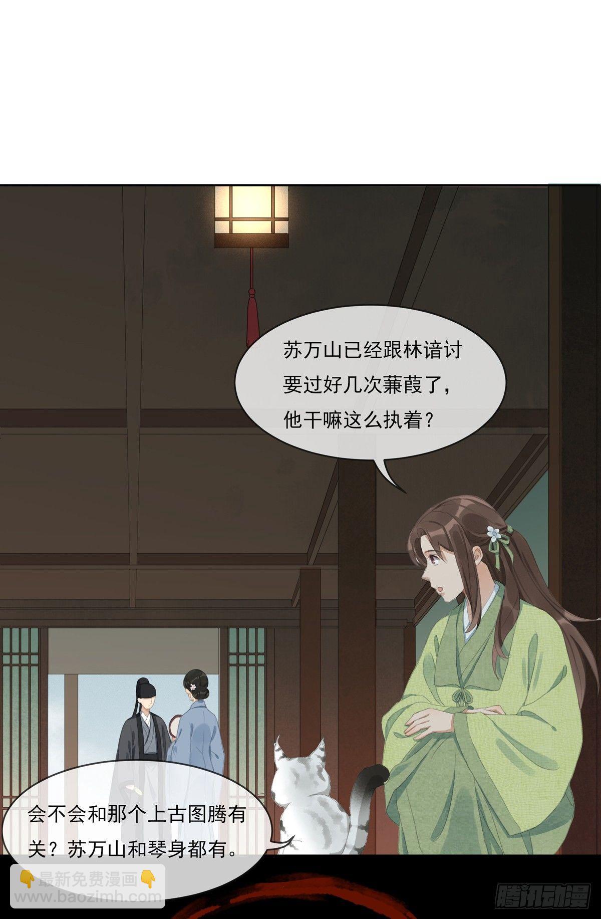 琴穗未成-第51话