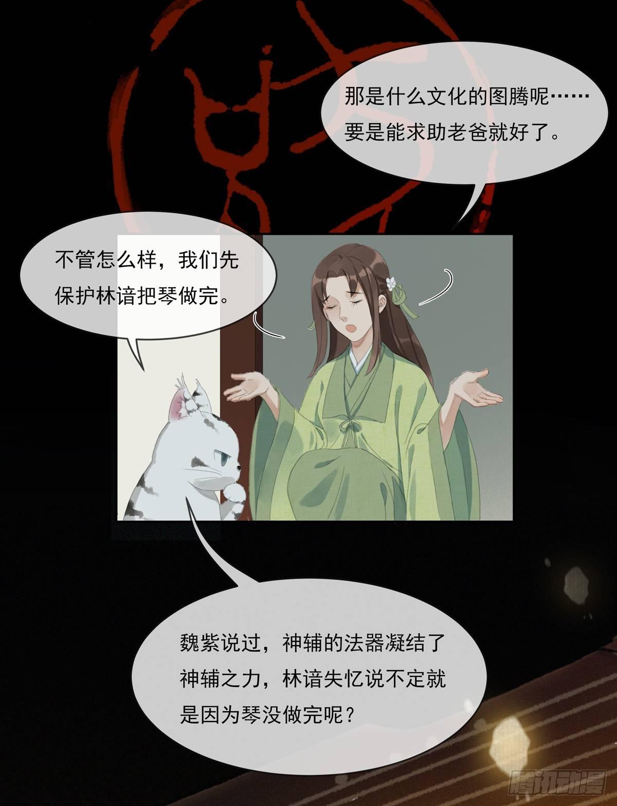 琴穗未成-第51话