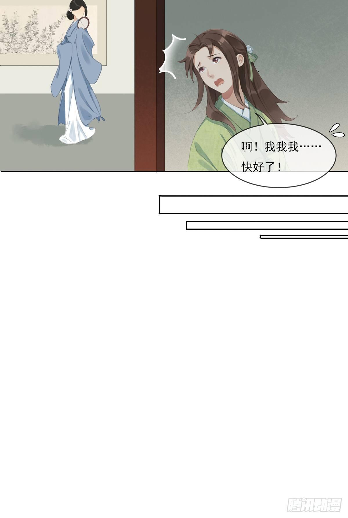 琴穗未成-第51话