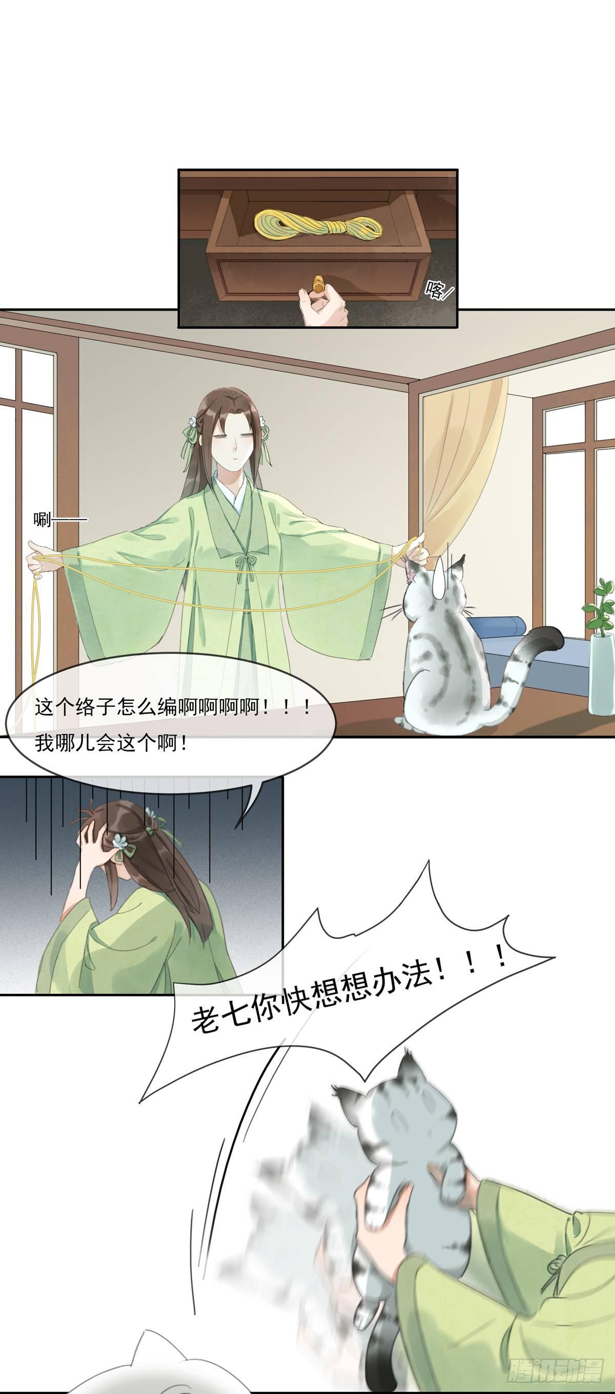 琴穗未成-第51话