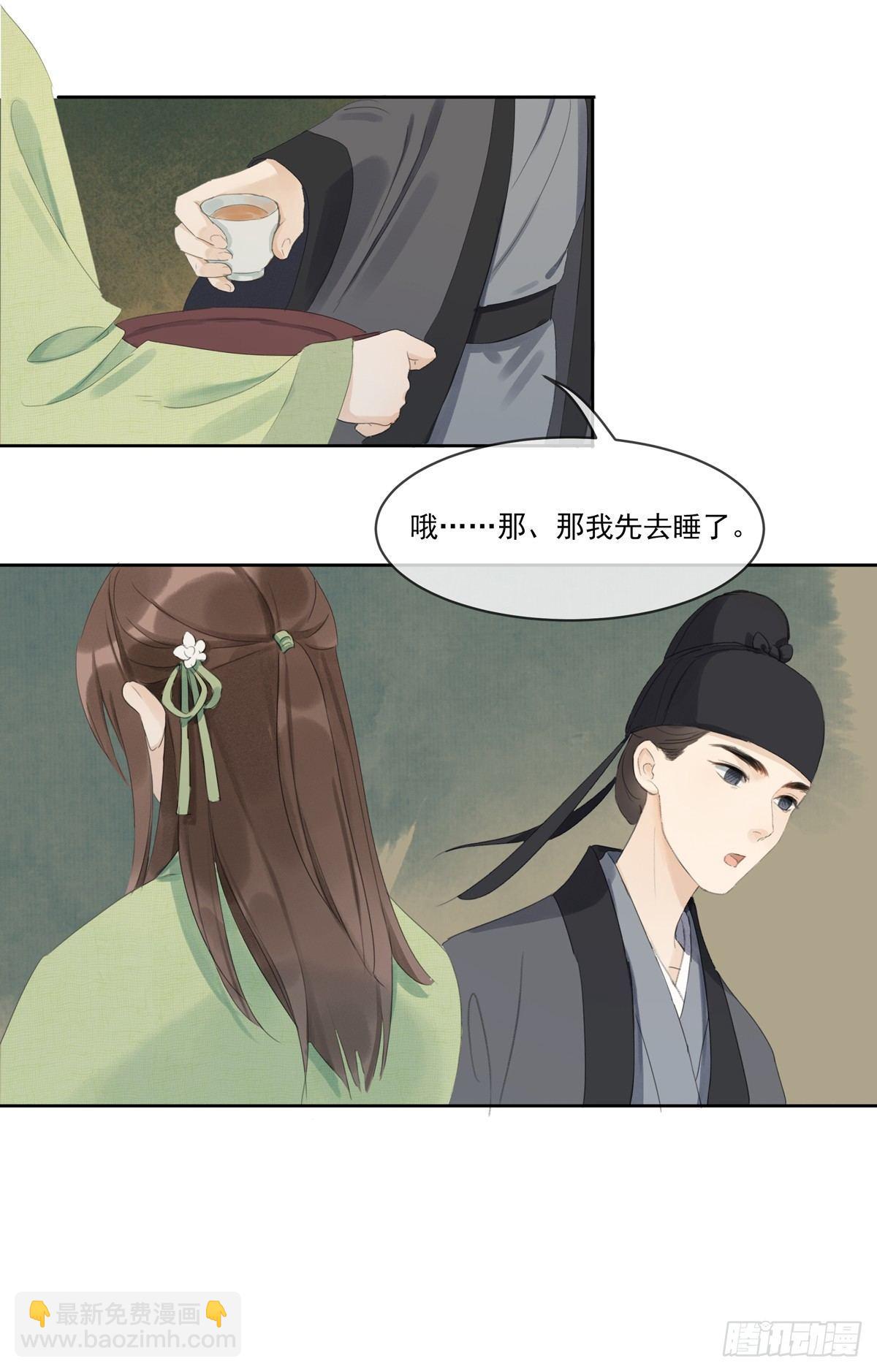 琴穗未成-第51话