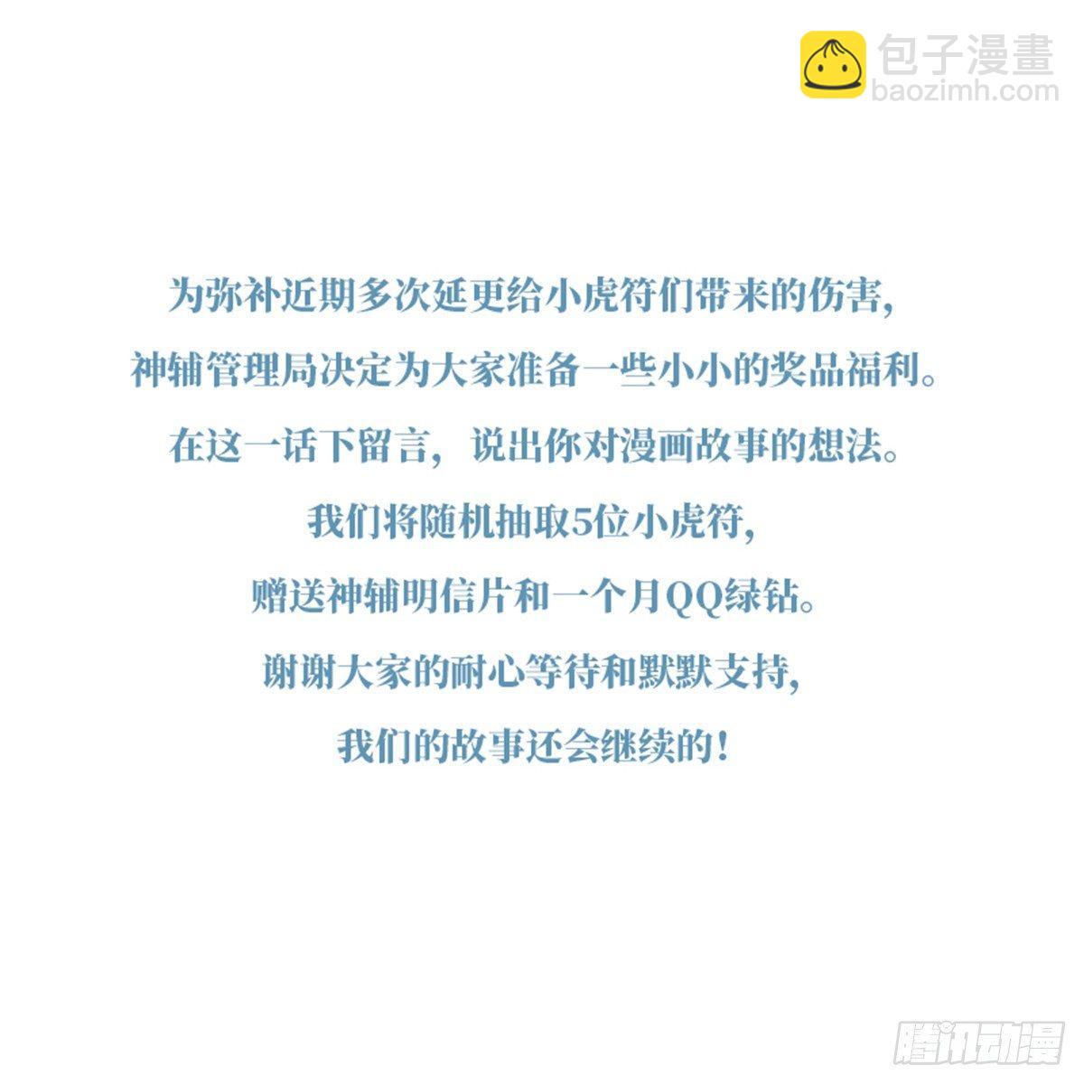 琴穗未成-第51话