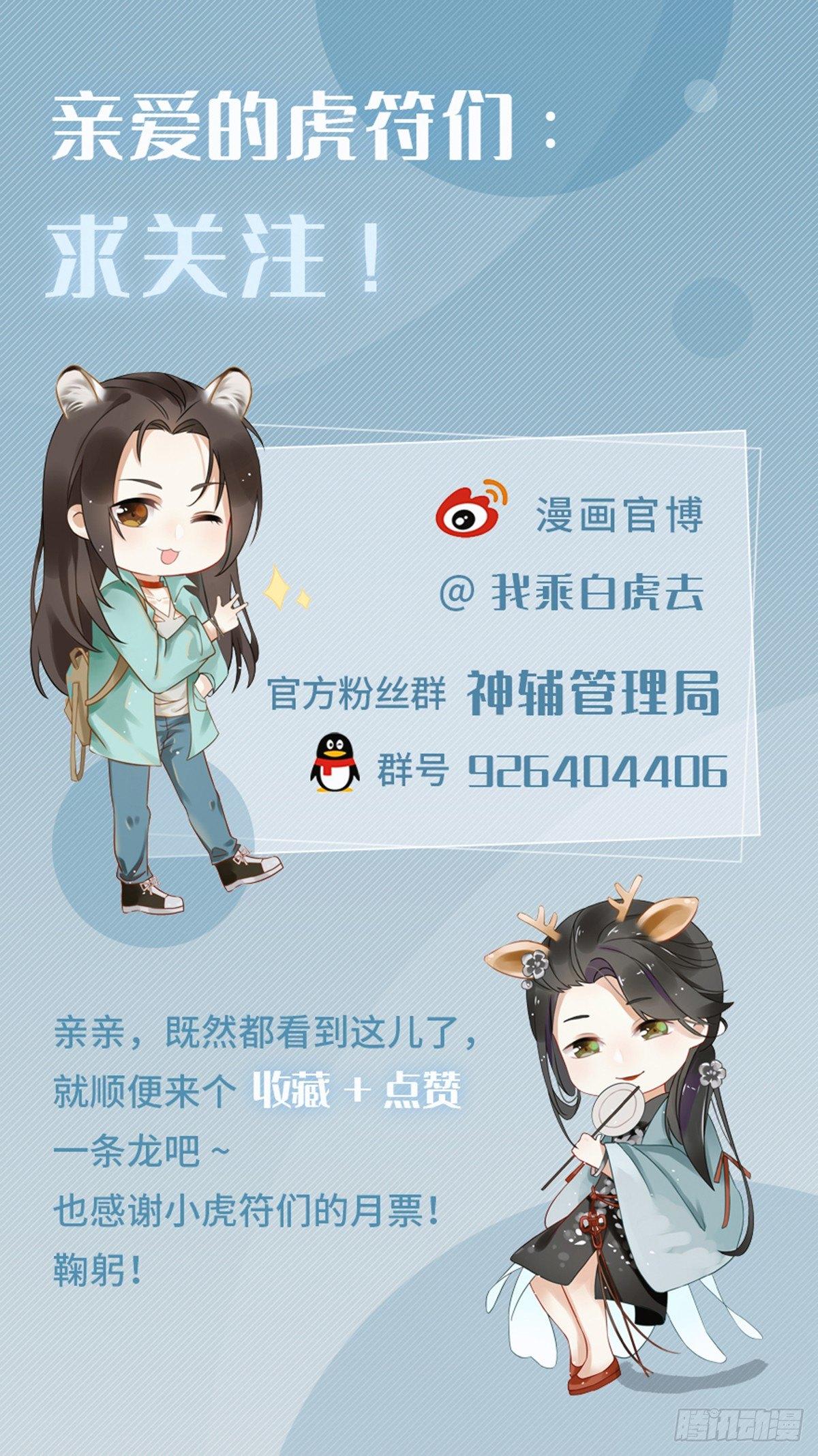 琴穗未成-第51话