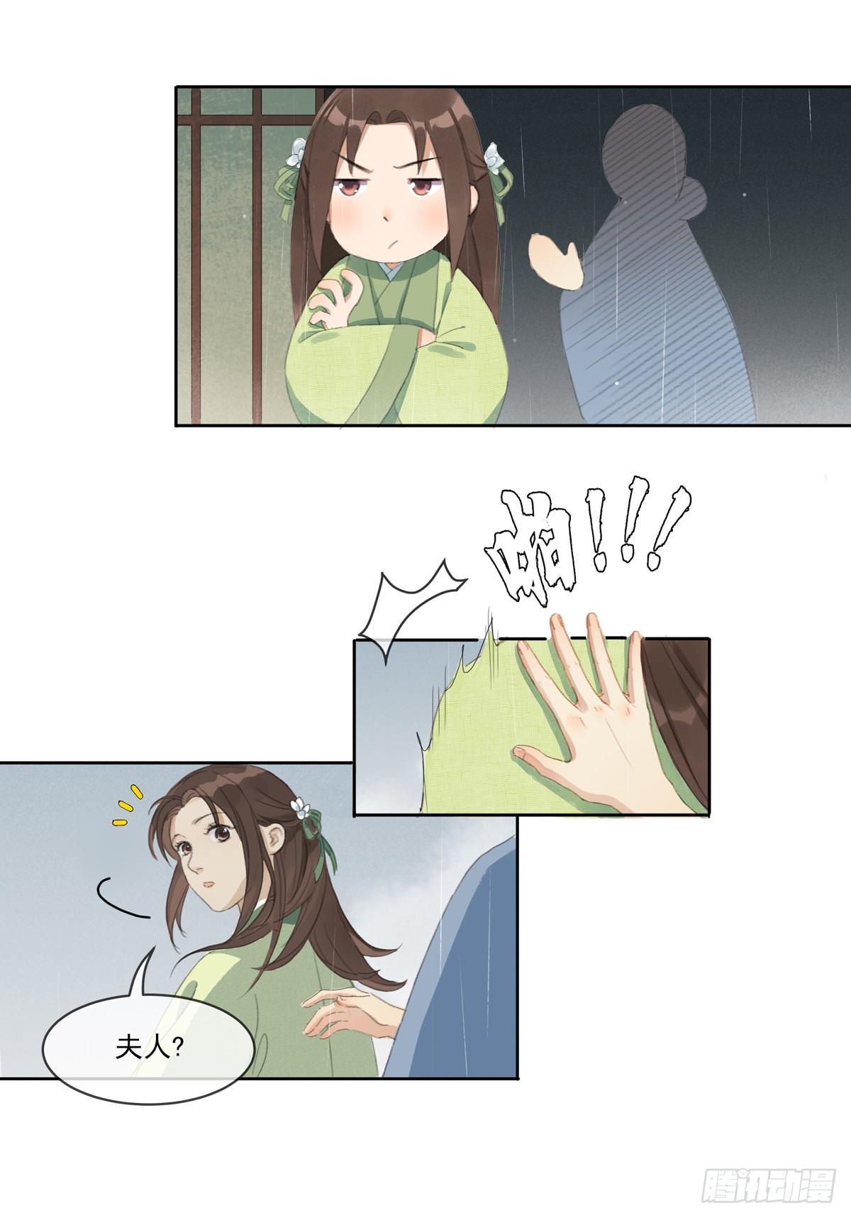 琴穗未成-第51话