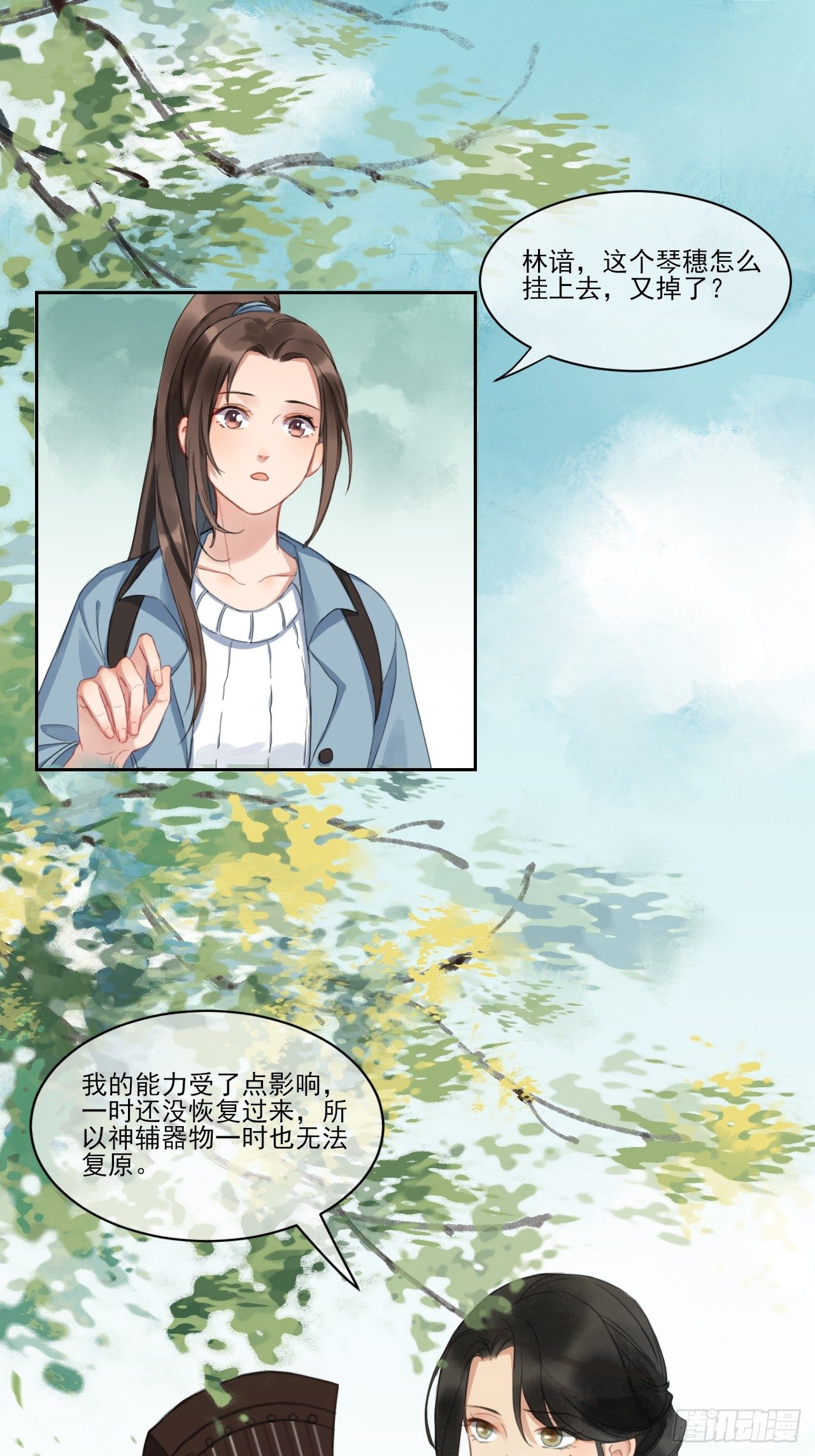 新的起航(1/2)-第53话