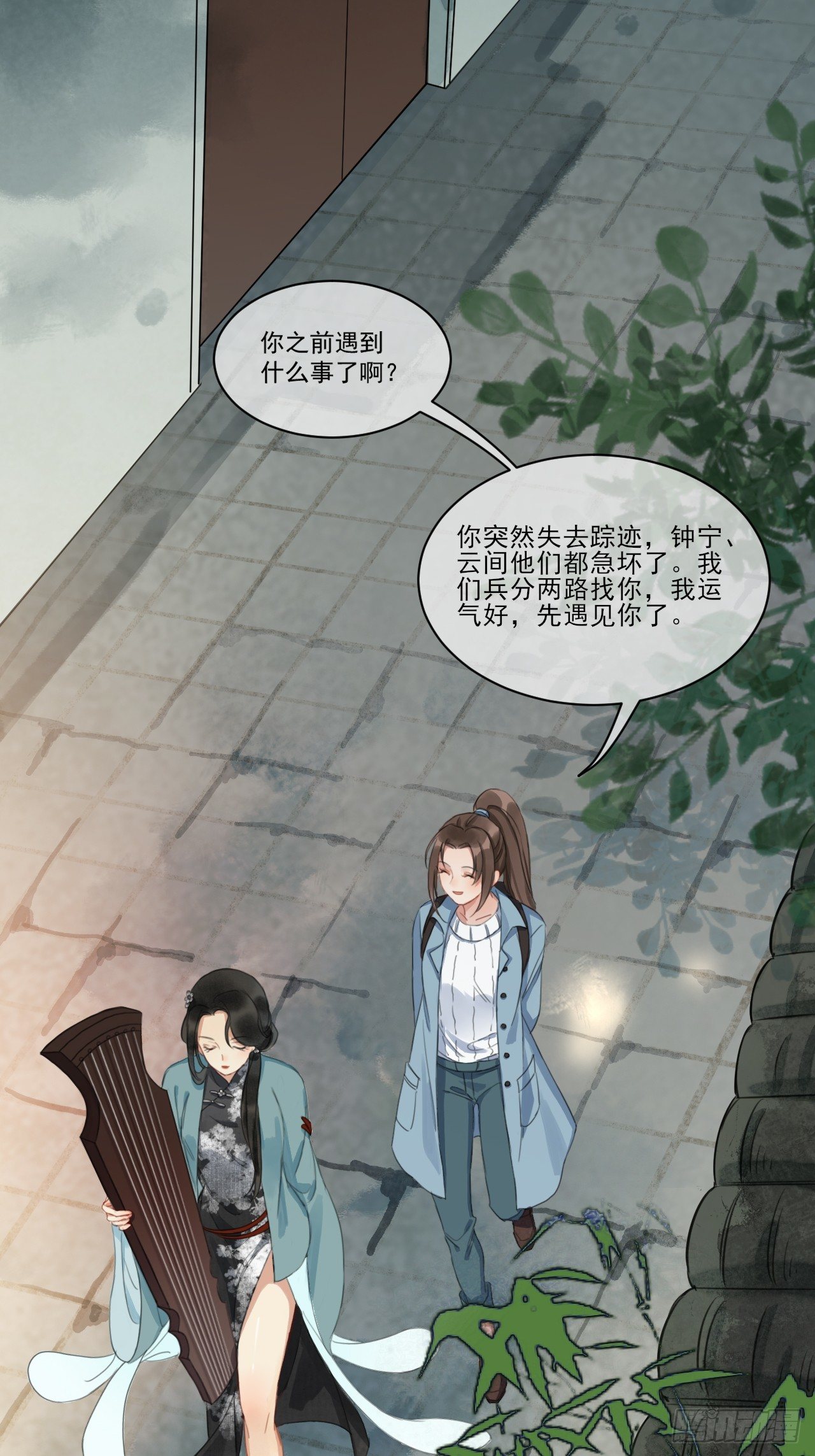 新的起航(1/2)-第53话