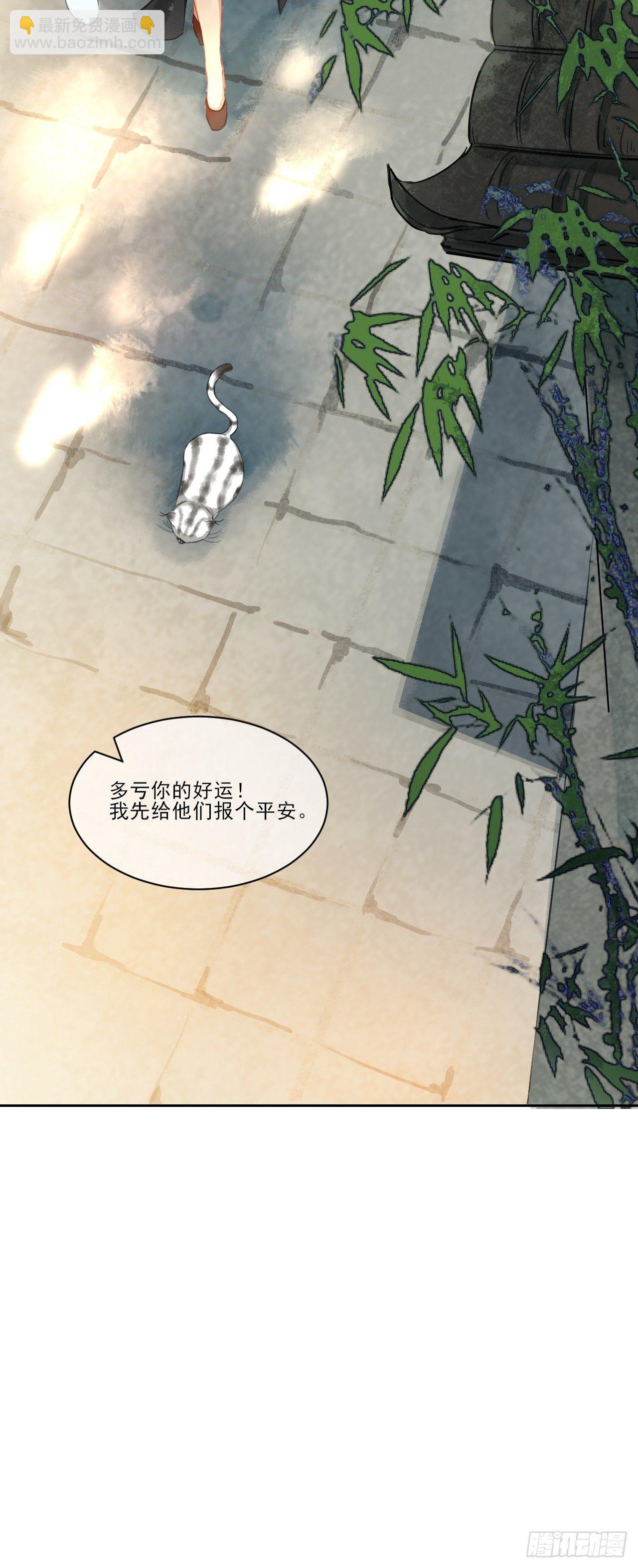 新的起航(1/2)-第53话