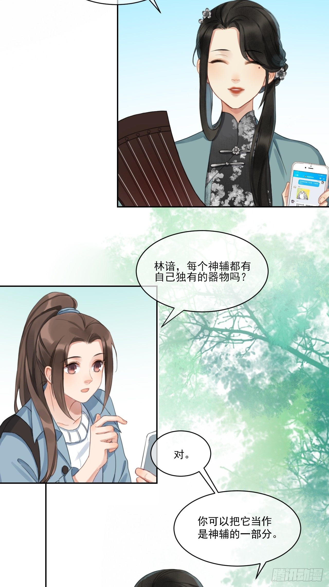 新的起航(1/2)-第53话