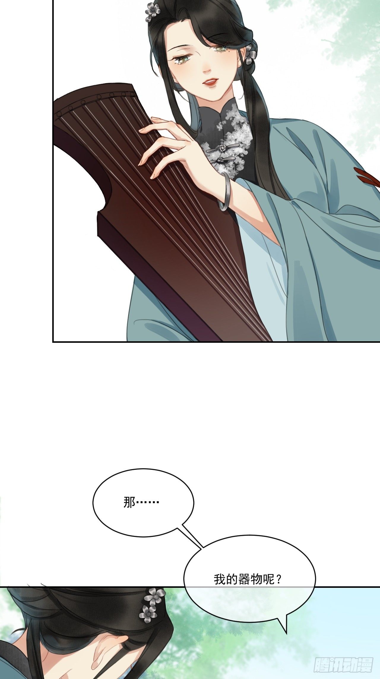 新的起航(1/2)-第53话