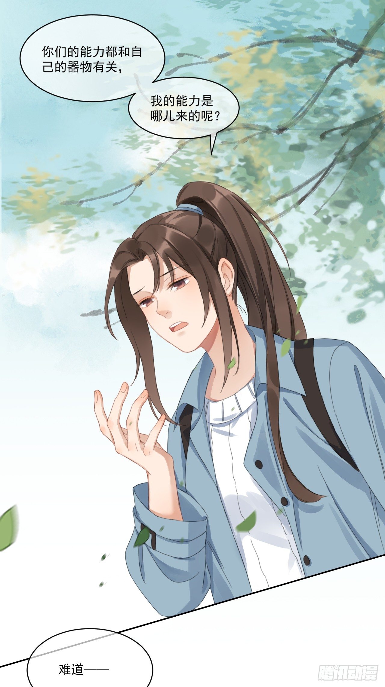 新的起航(1/2)-第53话