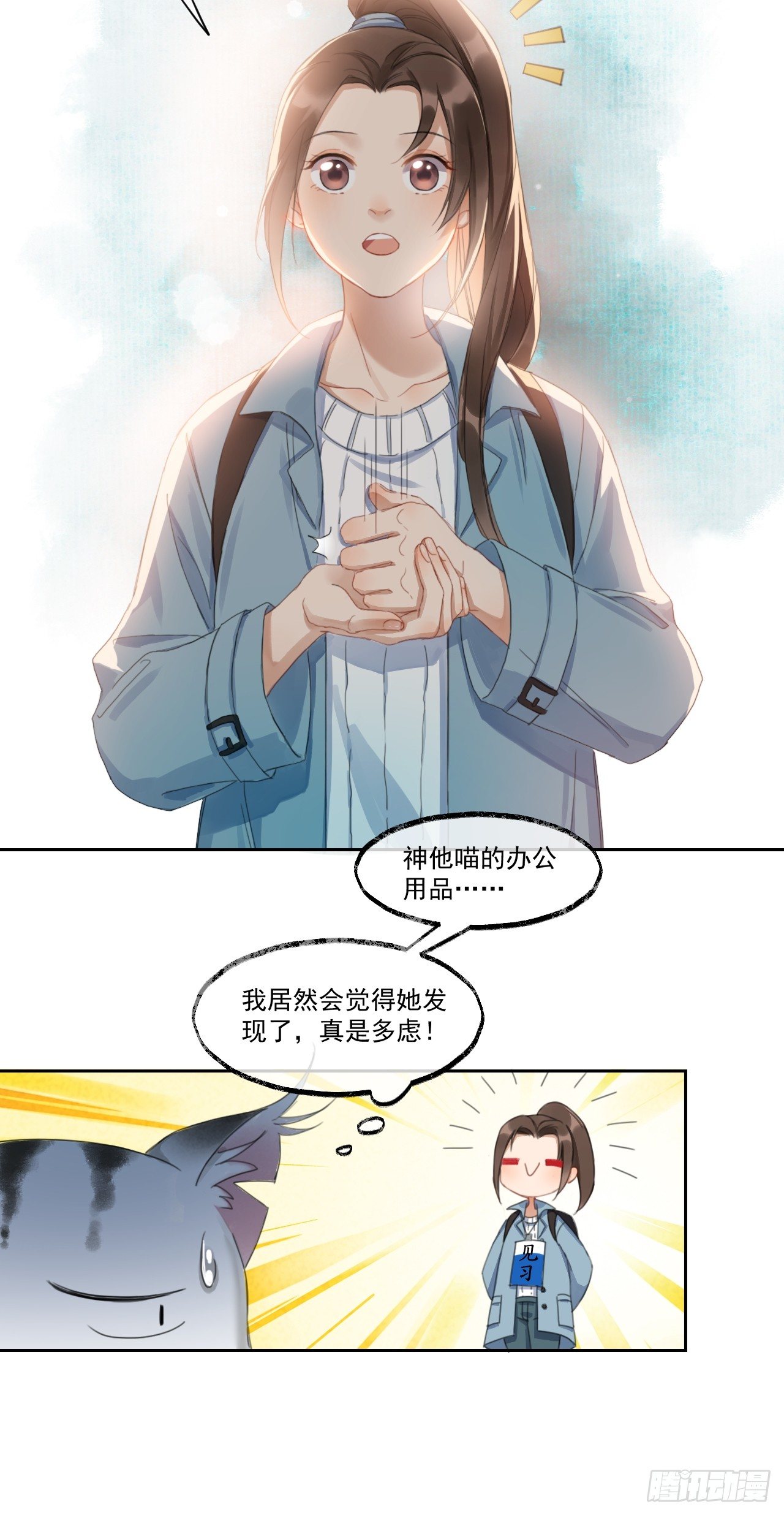 新的起航(1/2)-第53话