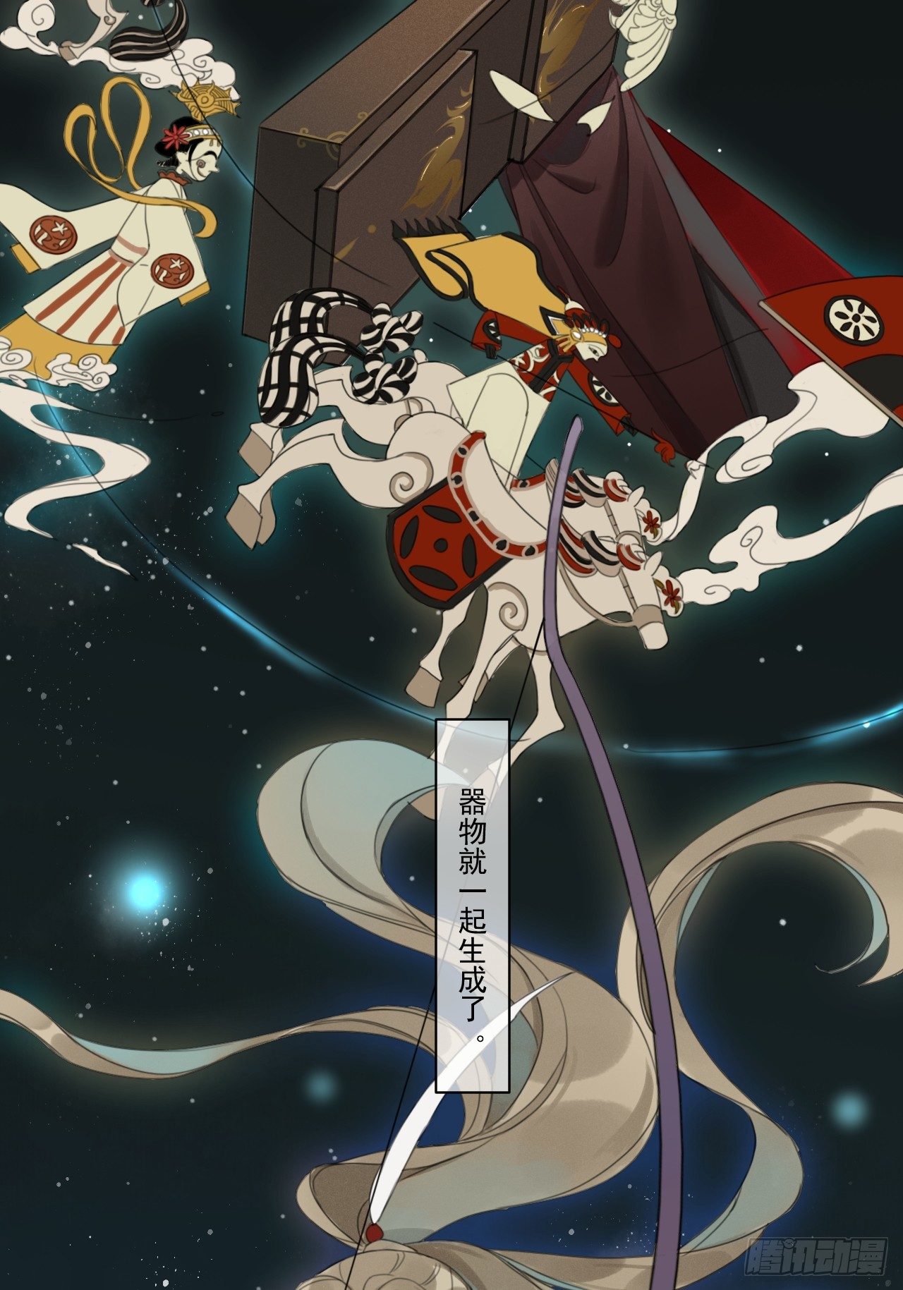 新的起航(1/2)-第53话