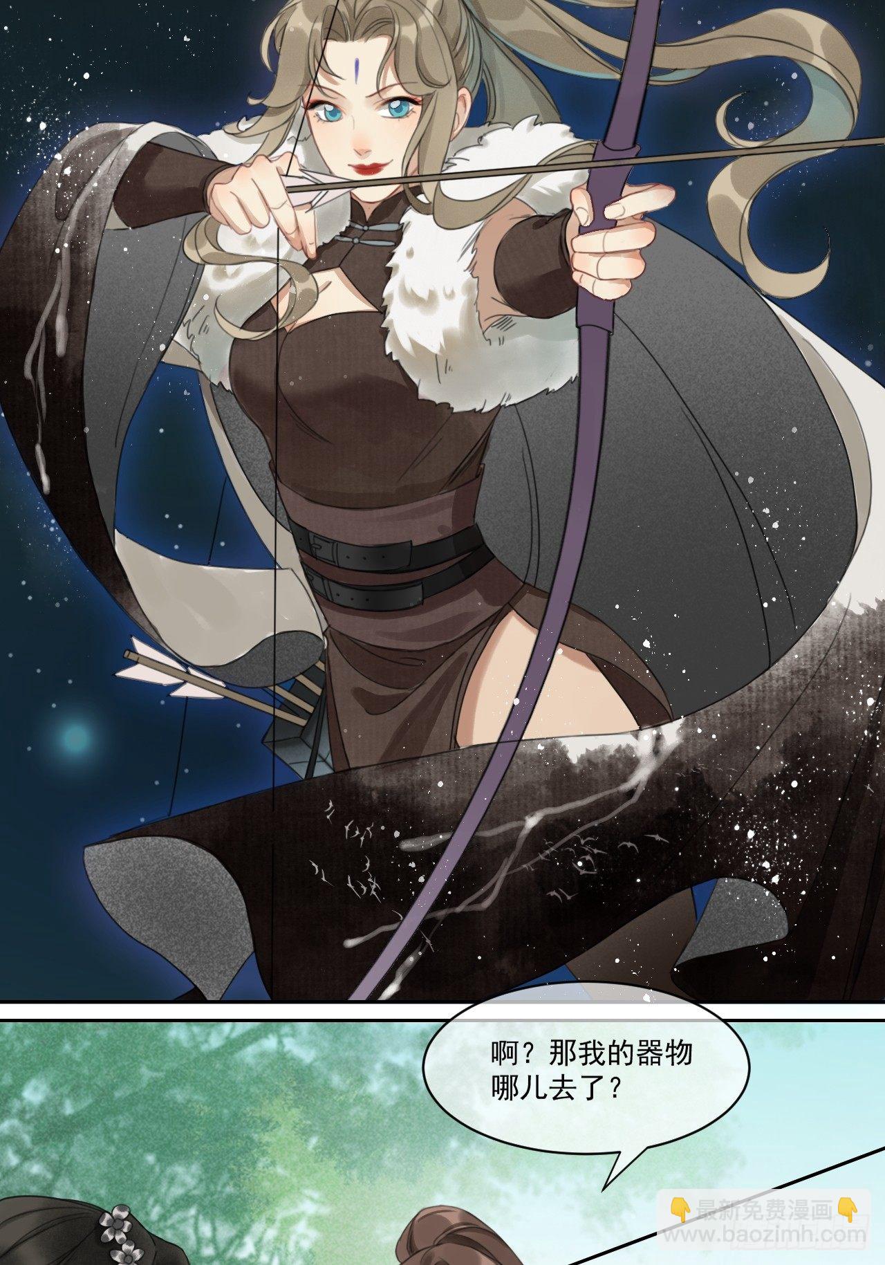 新的起航(1/2)-第53话