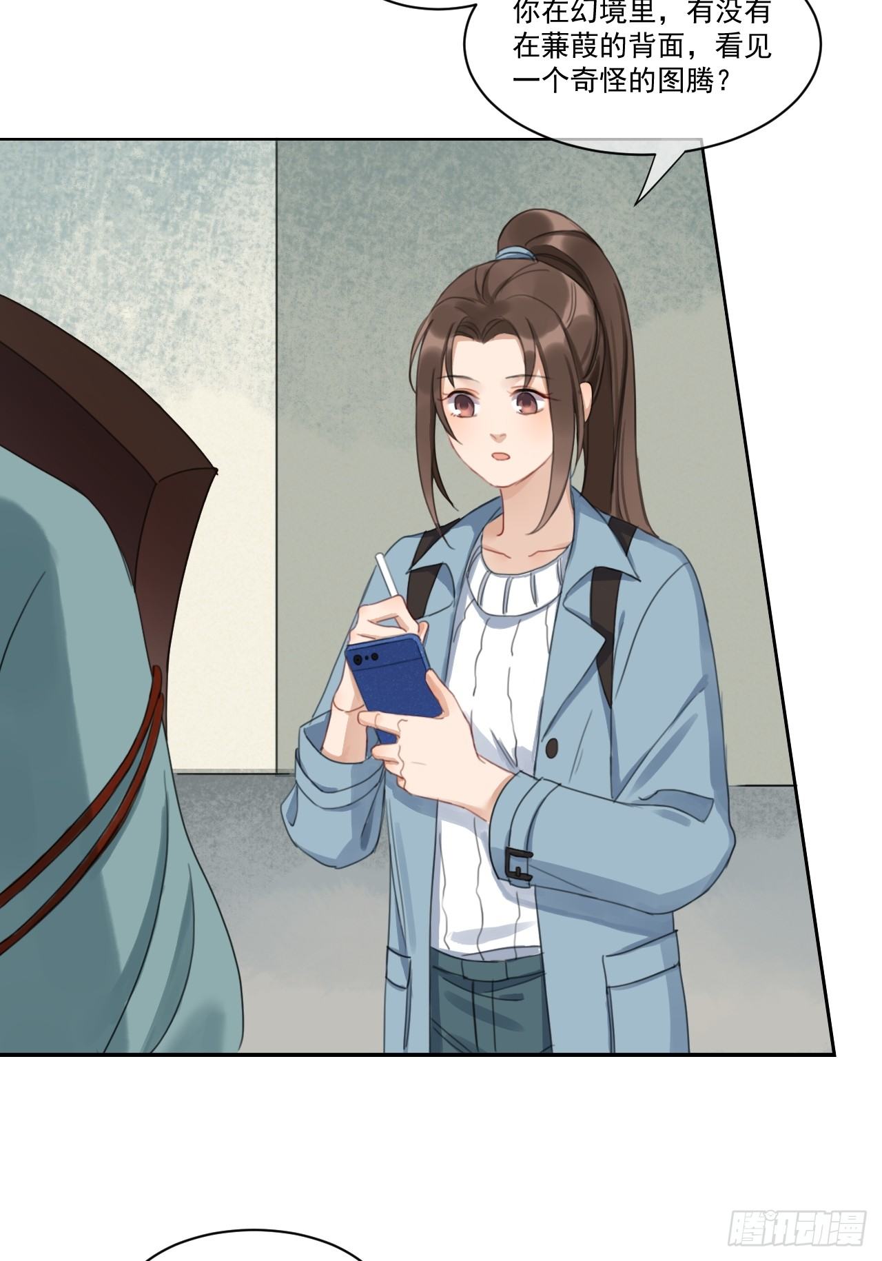 新的起航(1/2)-第53话