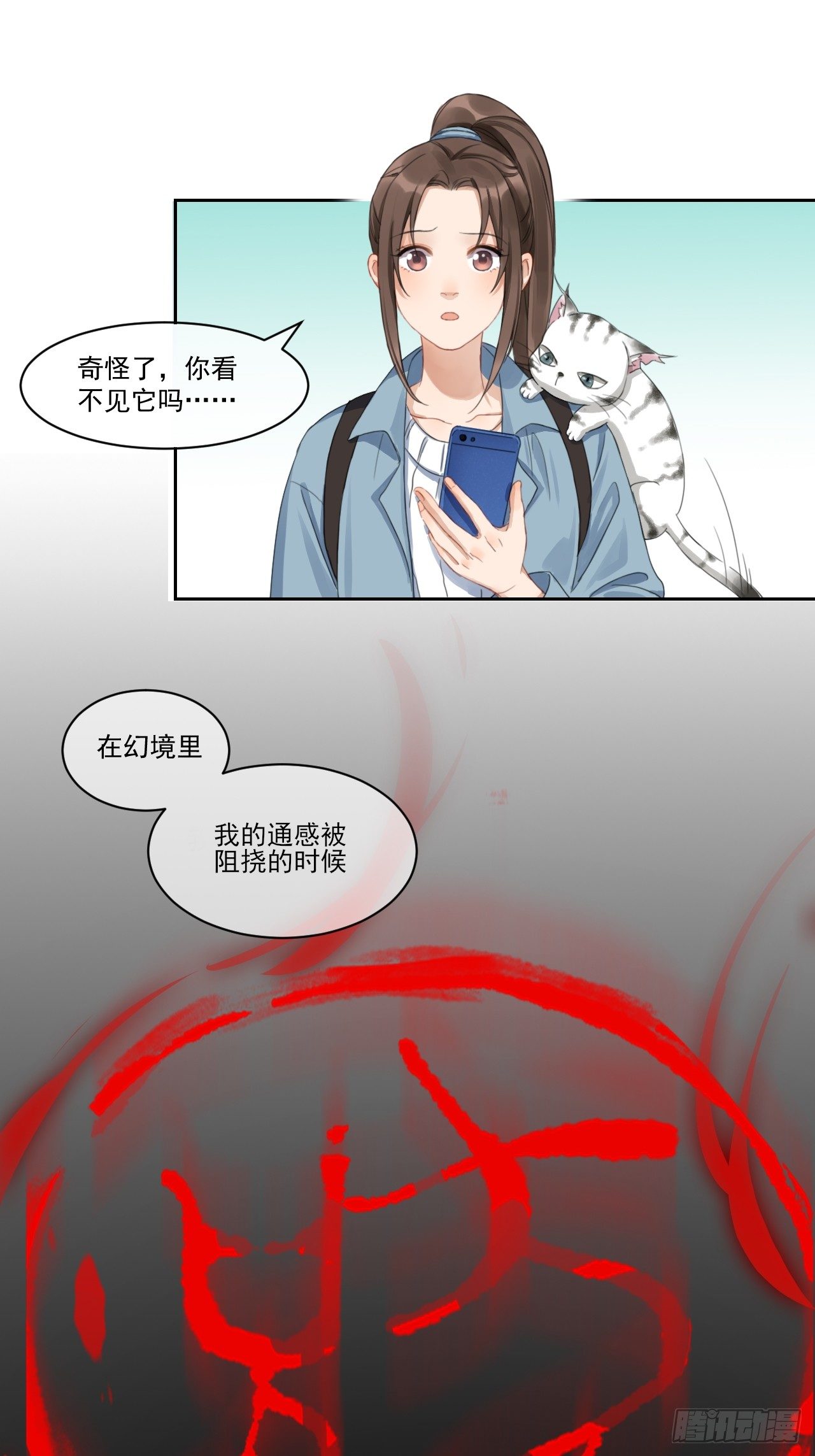 新的起航(1/2)-第53话