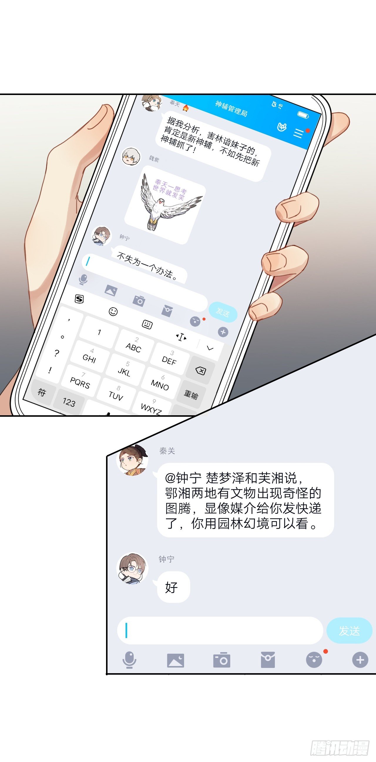 新的起航(1/2)-第53话