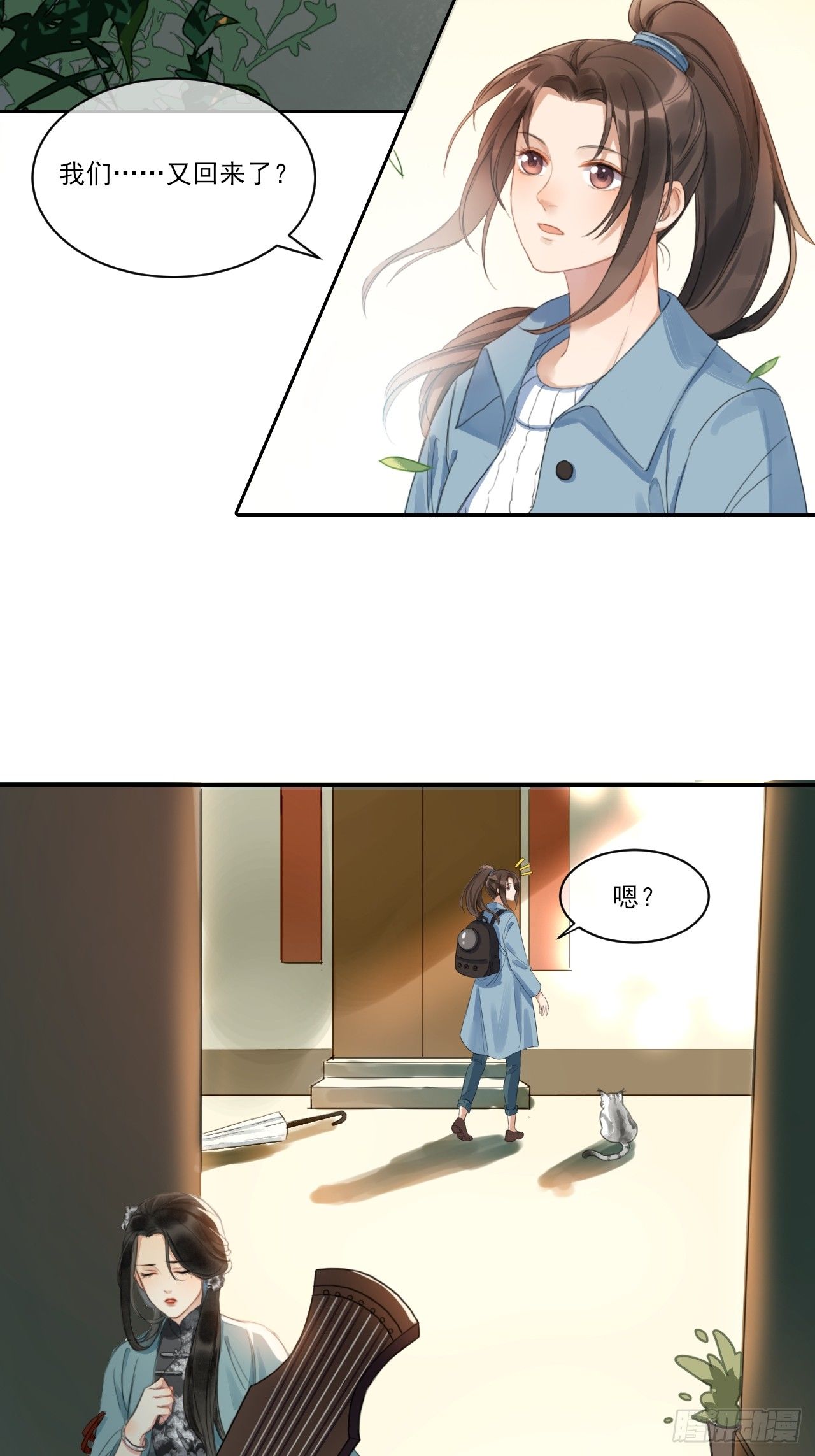 新的起航(1/2)-第53话