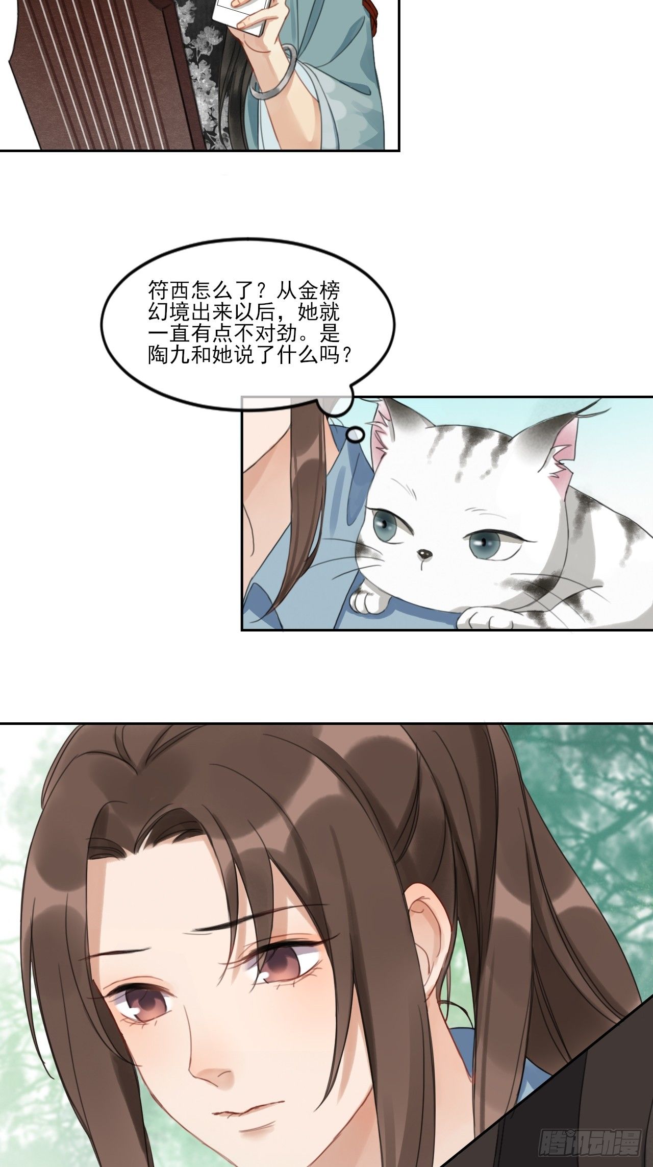 新的起航(1/2)-第53话