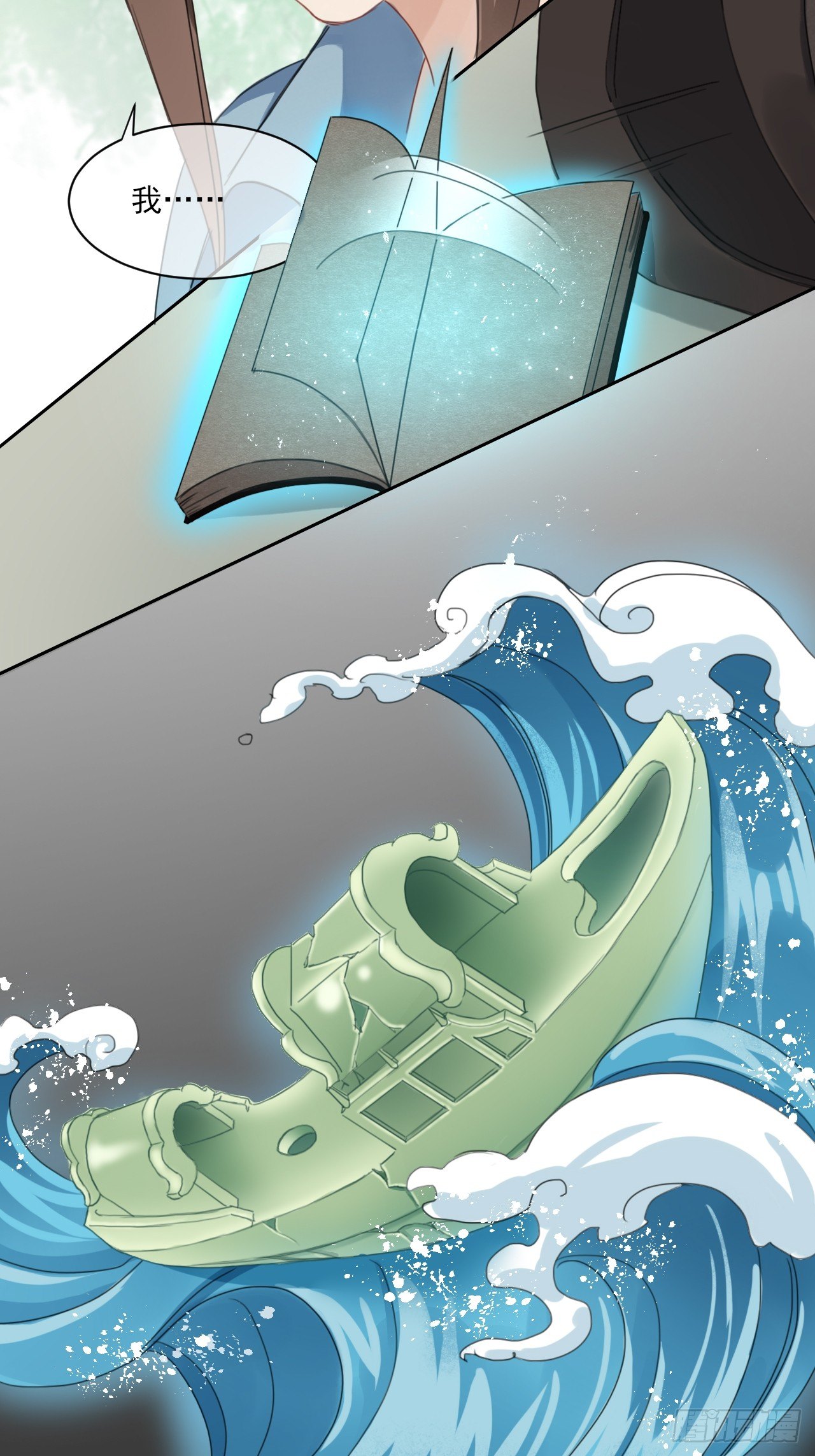 新的起航(1/2)-第53话