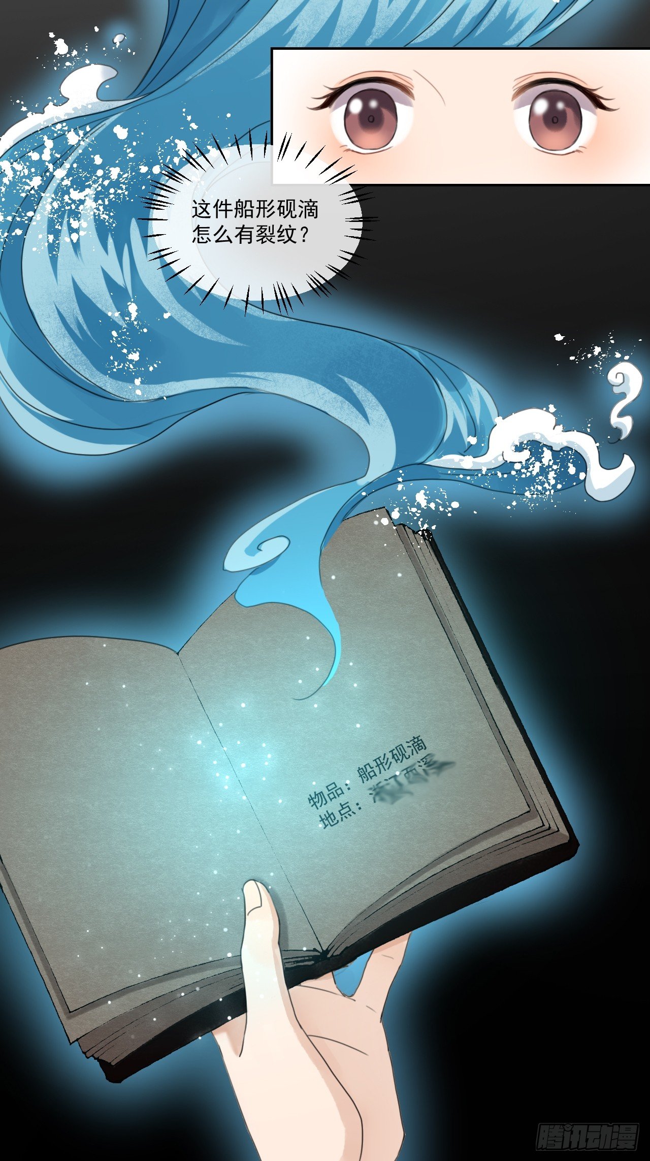 新的起航(1/2)-第53话