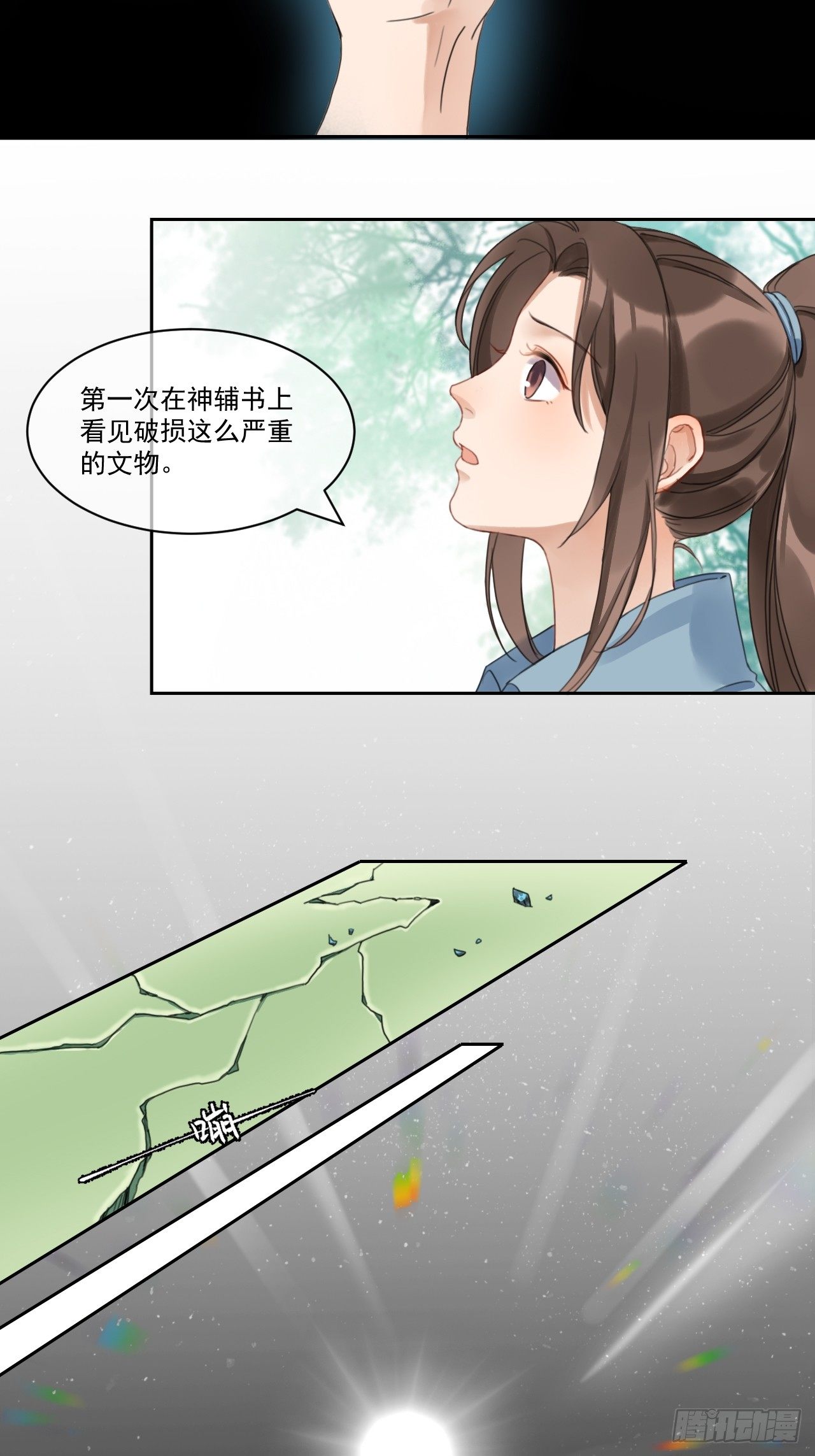 新的起航(1/2)-第53话