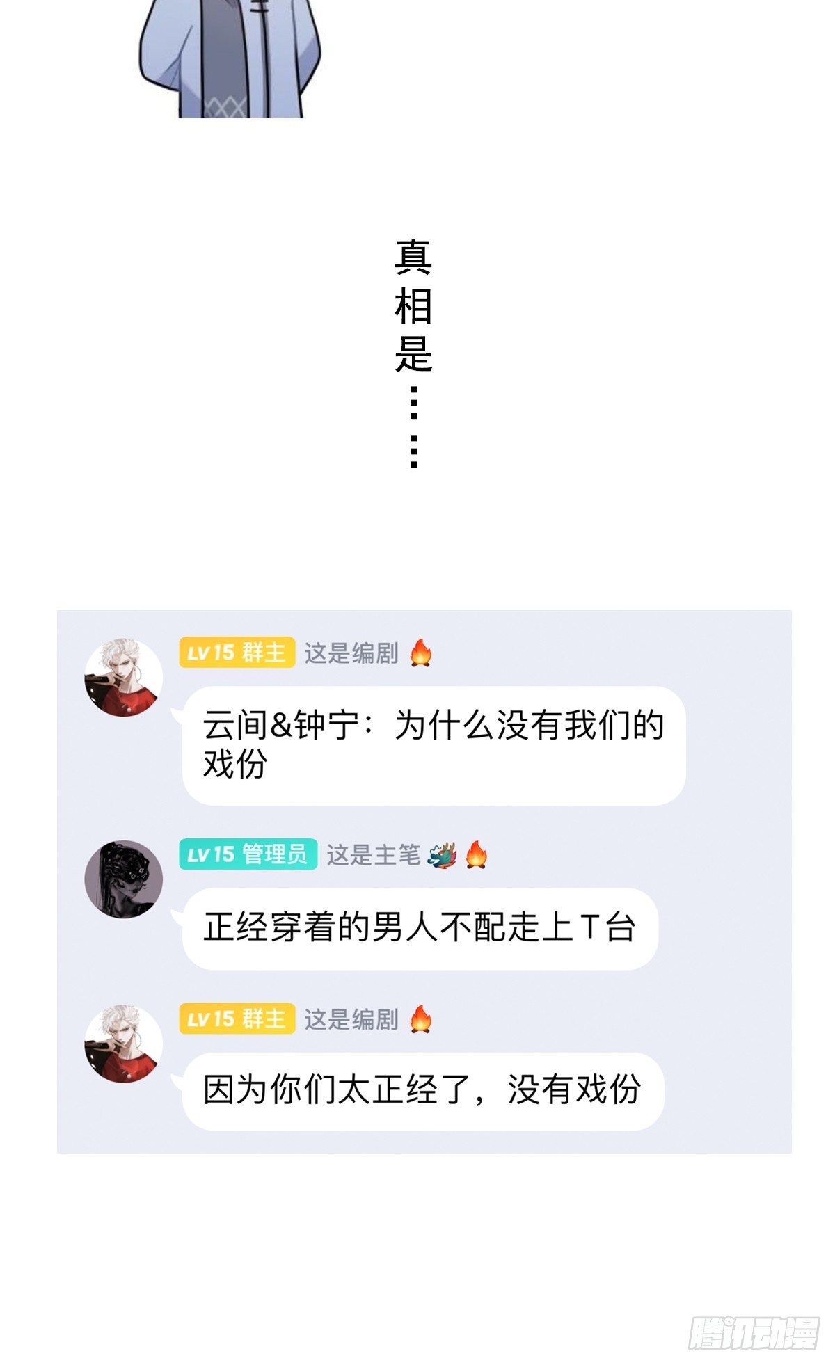 新的起航(1/2)-第53话