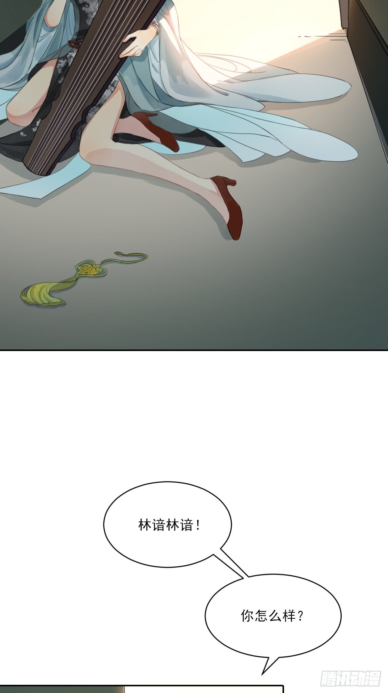 新的起航(1/2)-第53话