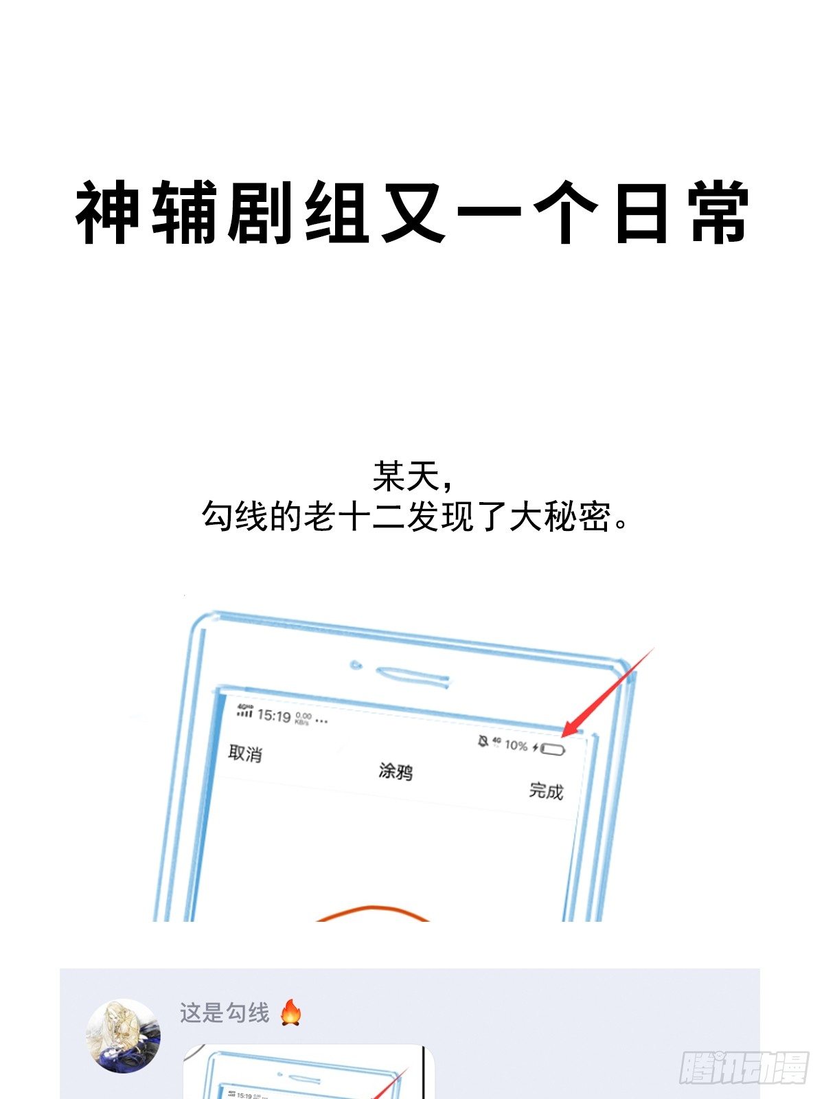 新的起航(1/2)-第53话