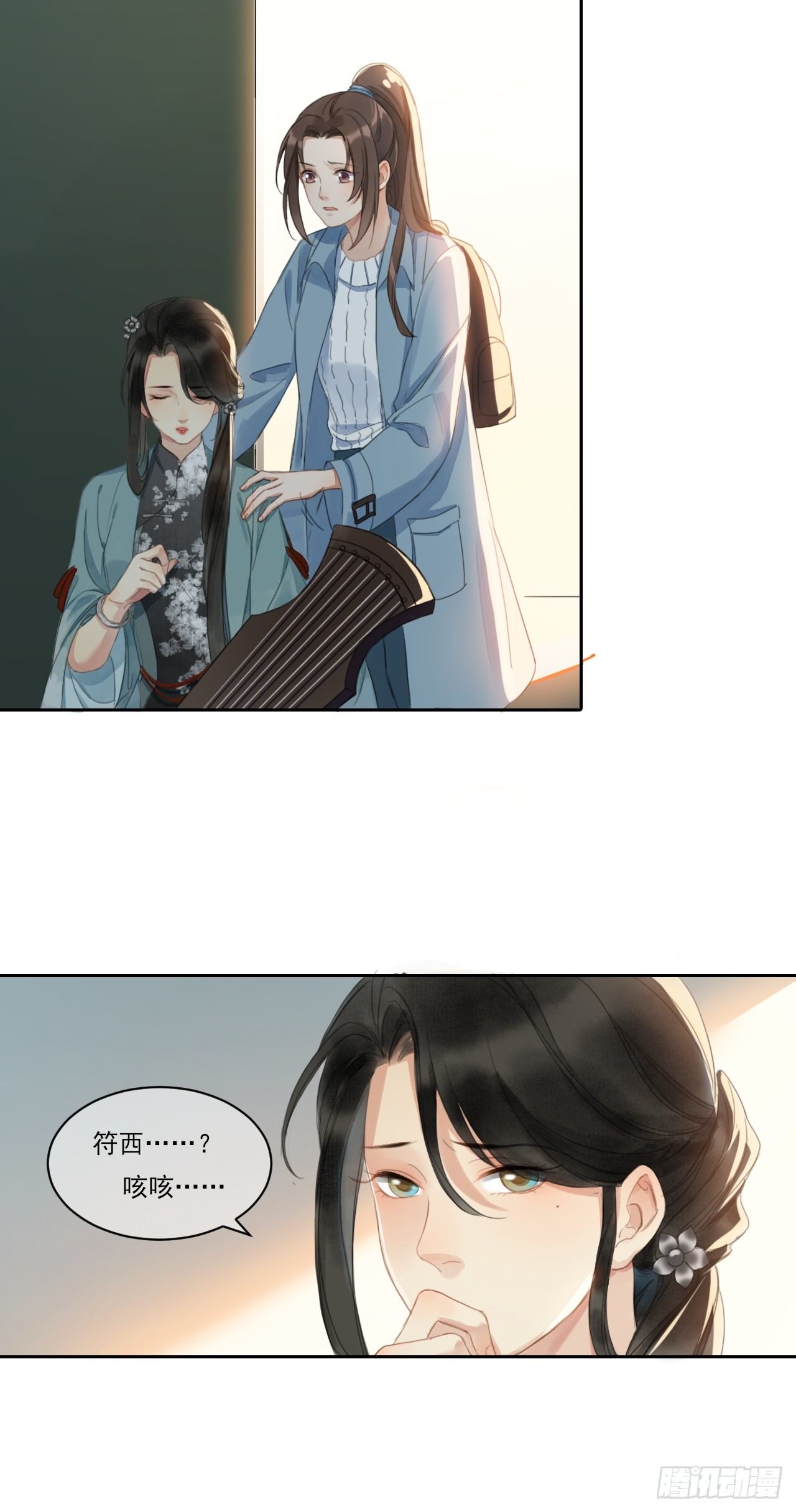 新的起航(1/2)-第53话