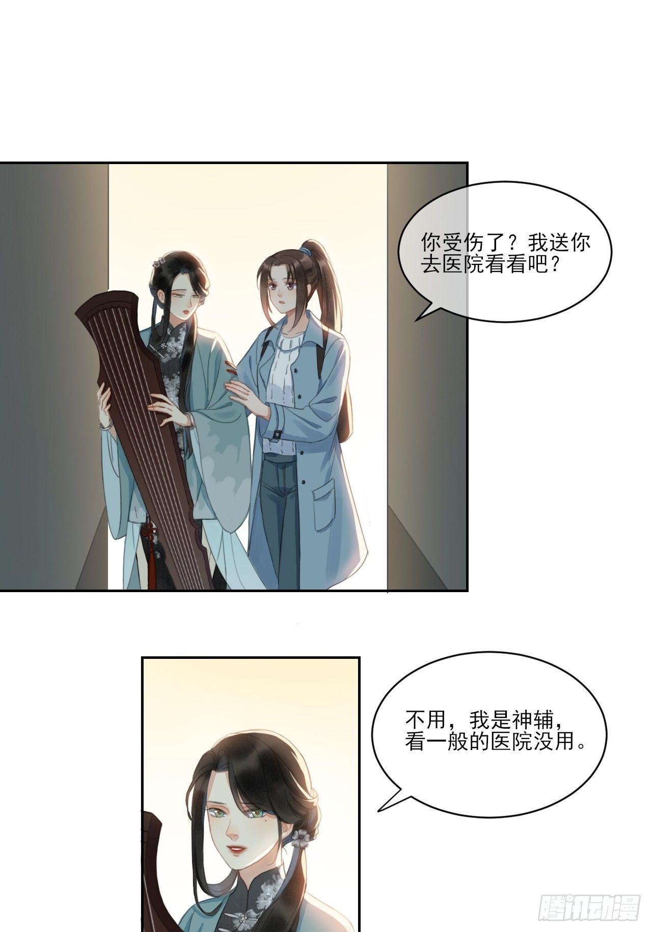 新的起航(1/2)-第53话