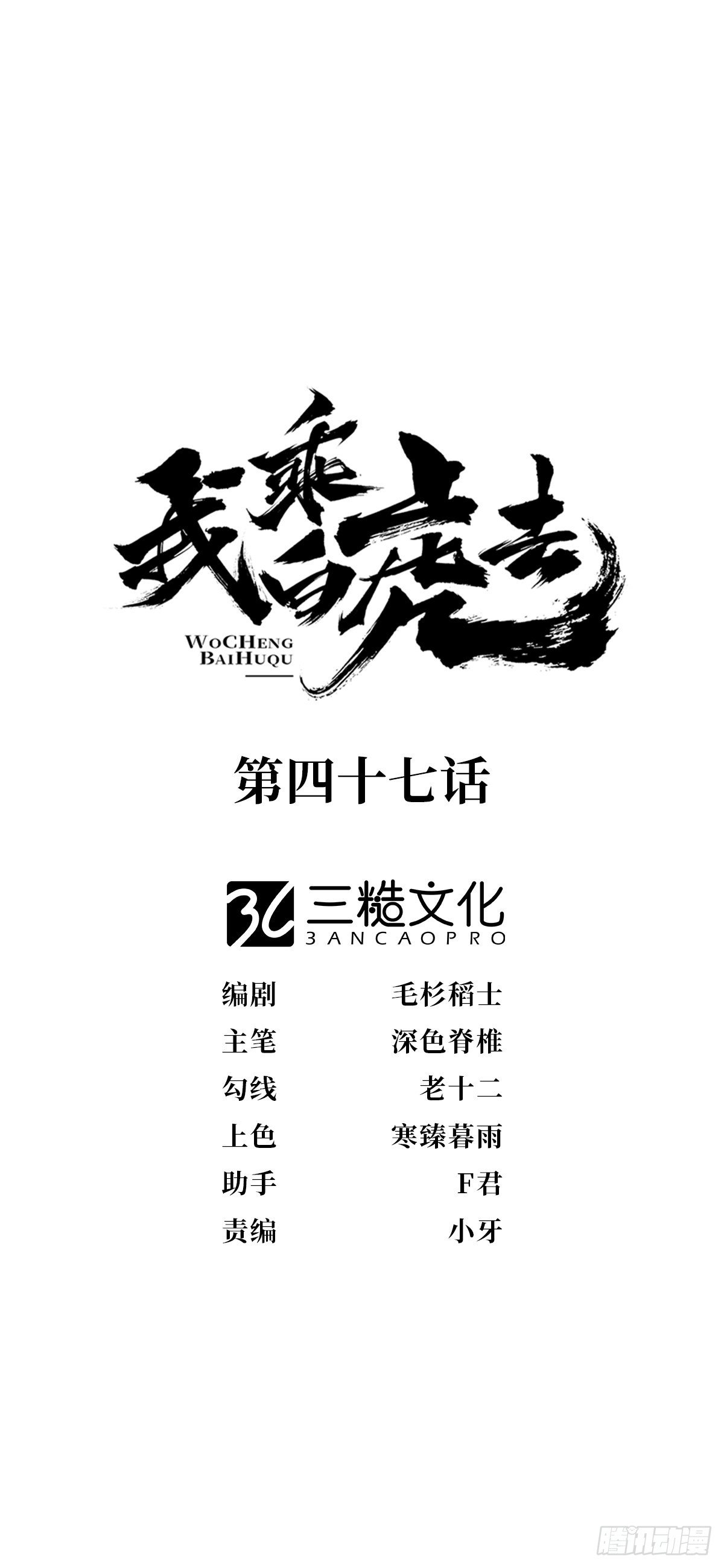 神辅善恶2-第55话