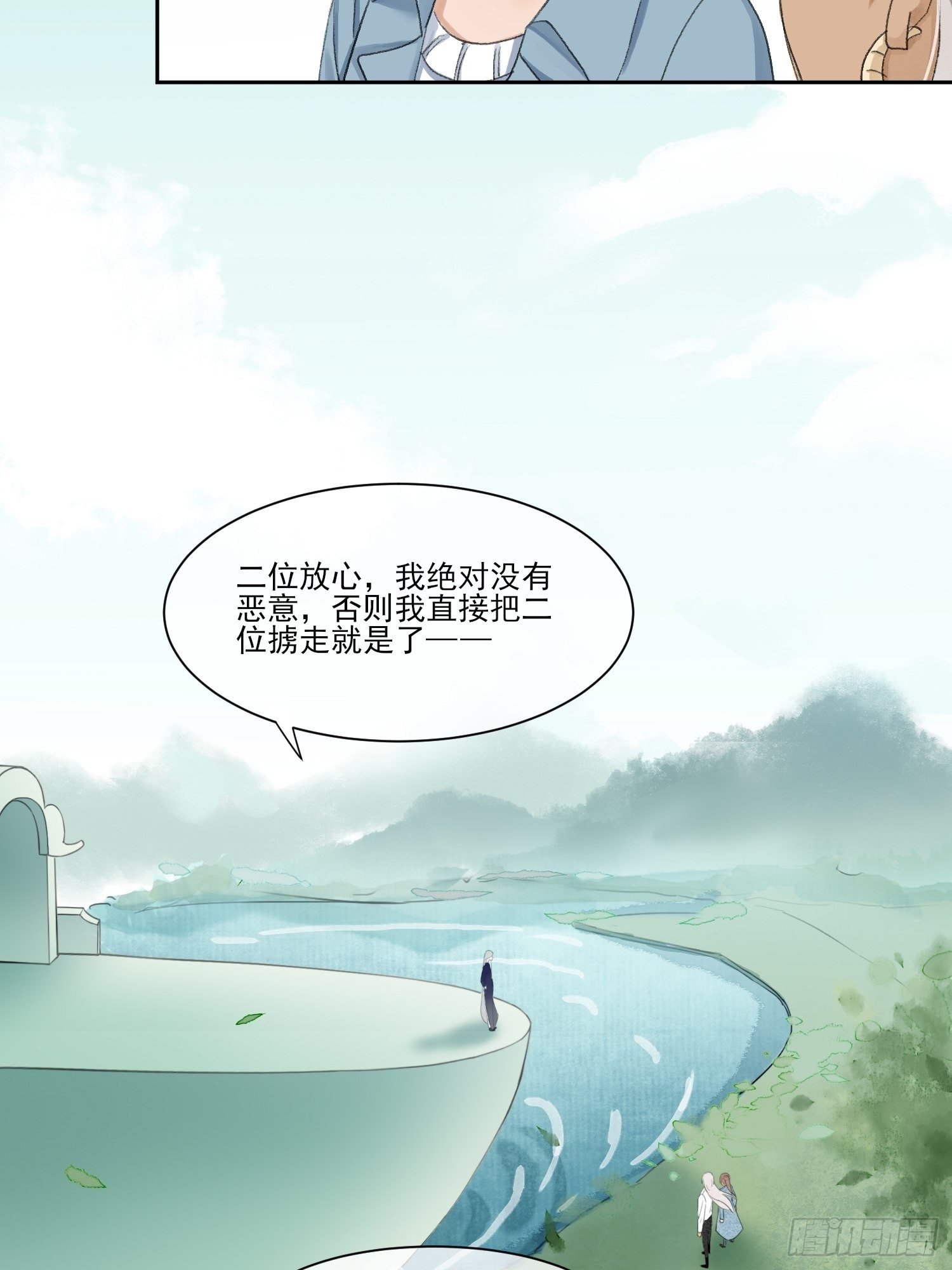 神辅善恶2-第55话