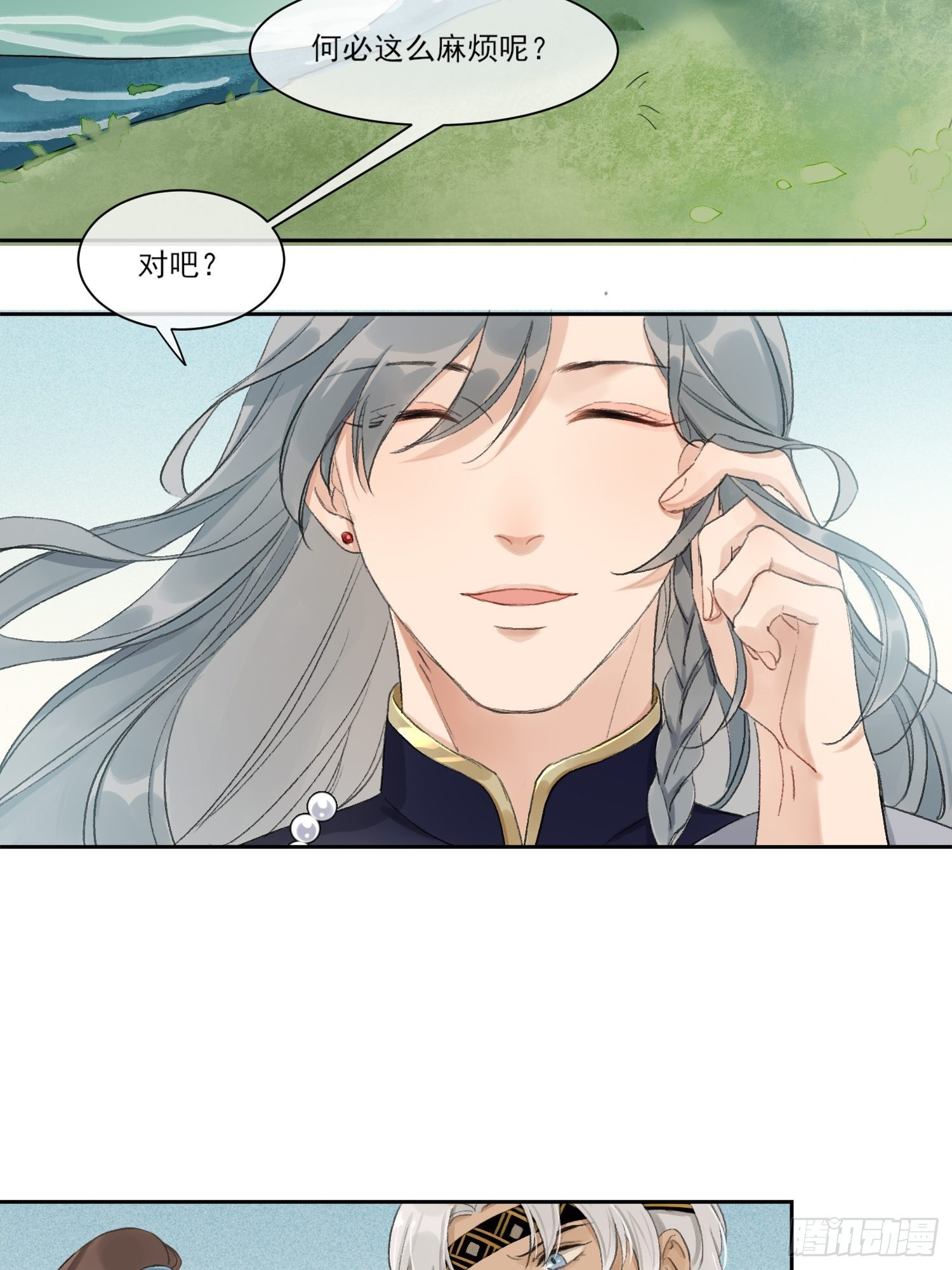 神辅善恶2-第55话