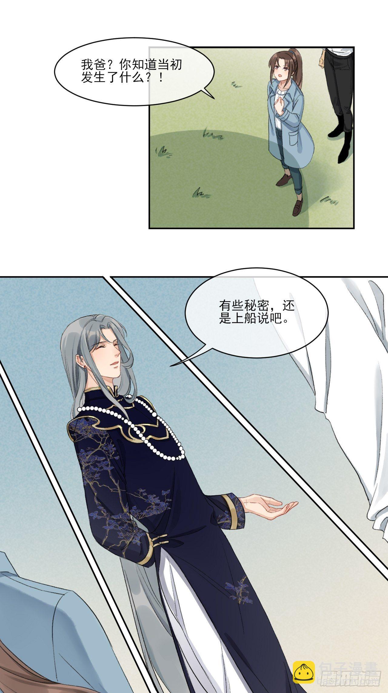 神辅善恶2-第55话