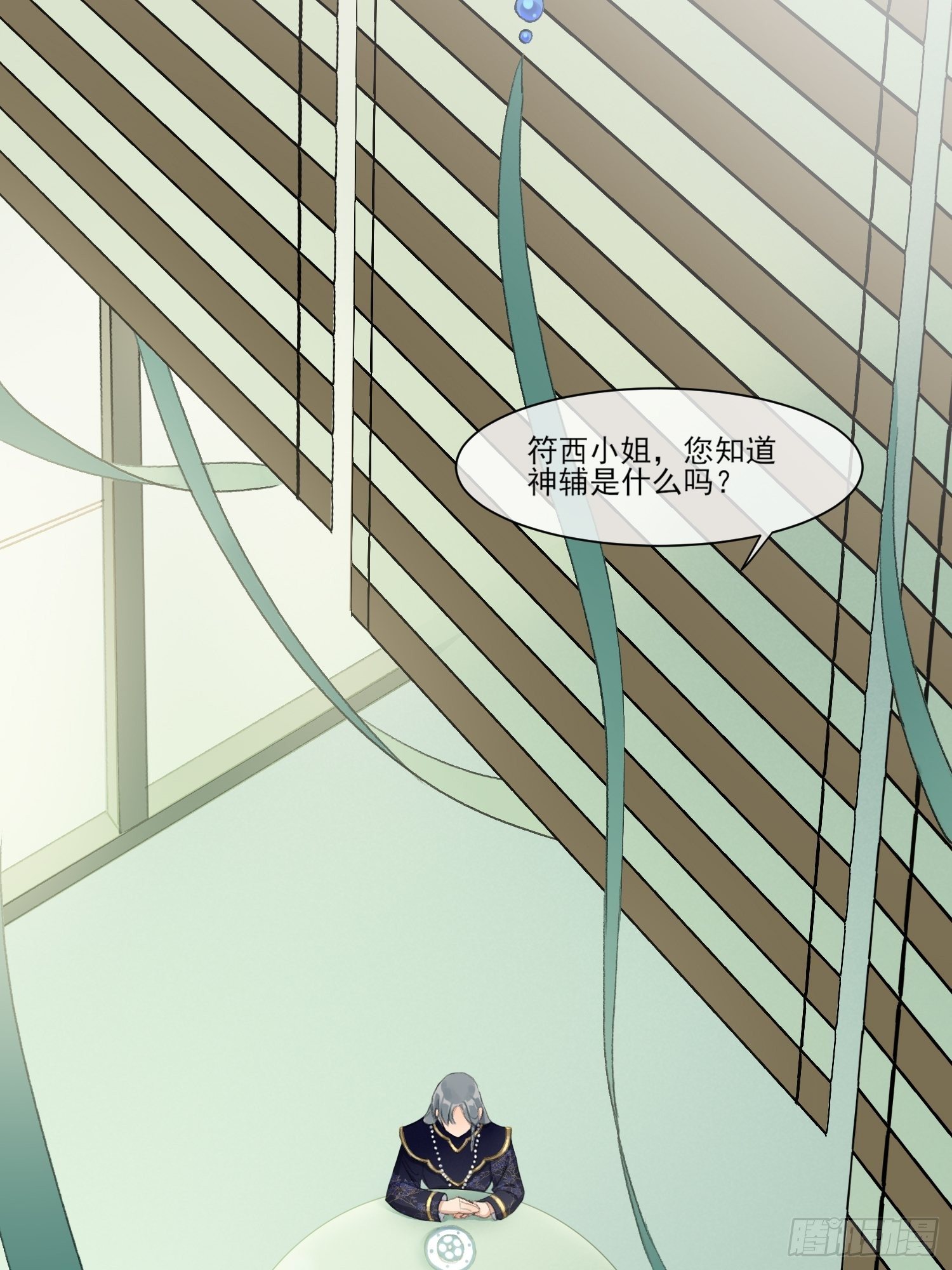 神辅善恶2-第55话